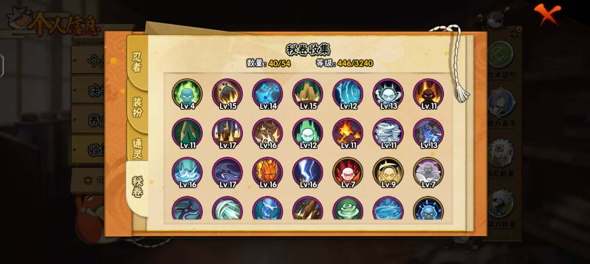 HYCMW340186火影忍者账号详情图10 HYCMW340186火影忍者账号详情图10