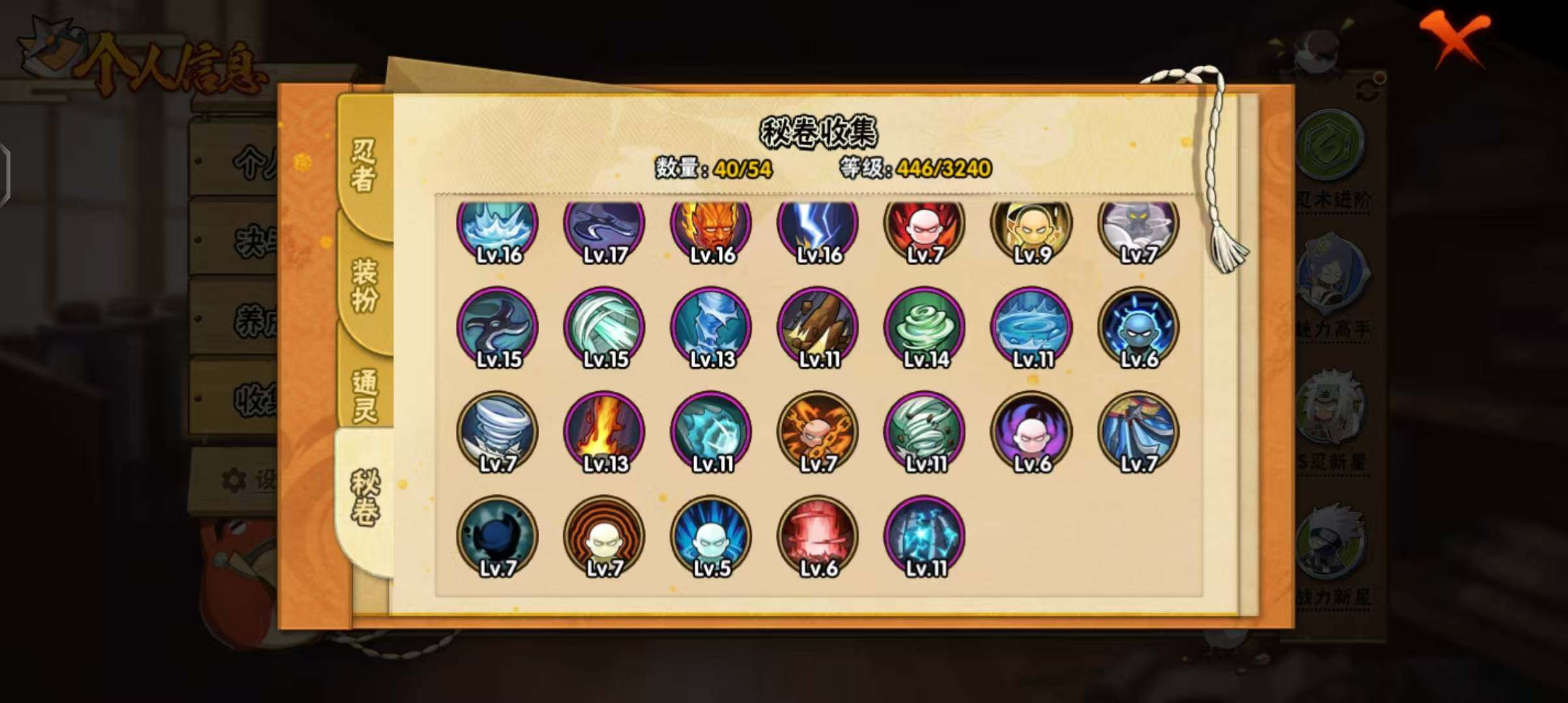 HYCMW340186火影忍者账号详情图11 HYCMW340186火影忍者账号详情图11