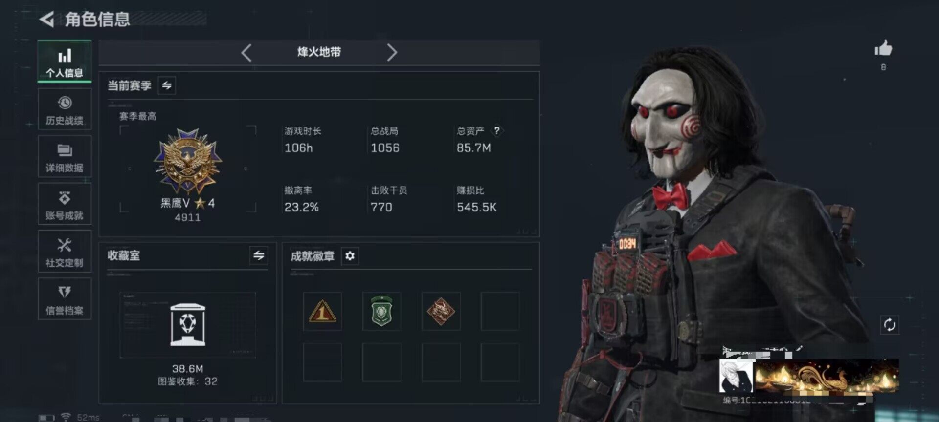 SJZEY389229三角洲行动账号详情图3