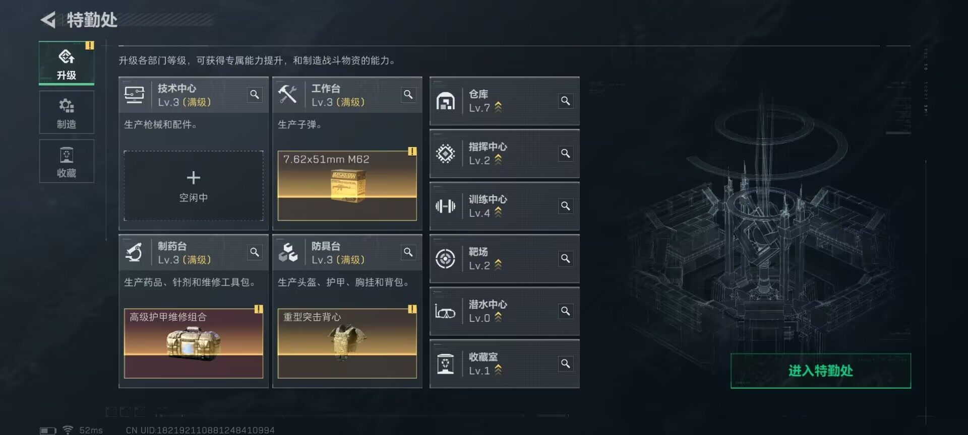 SJZEY389229三角洲行动账号详情图5