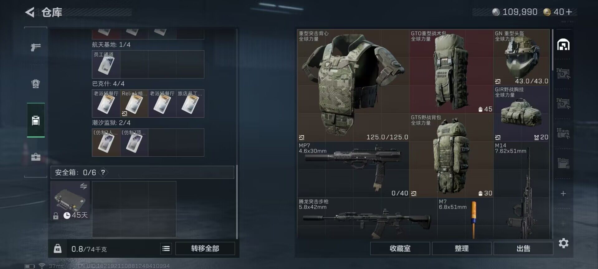 SJZEY389229三角洲行动账号详情图7