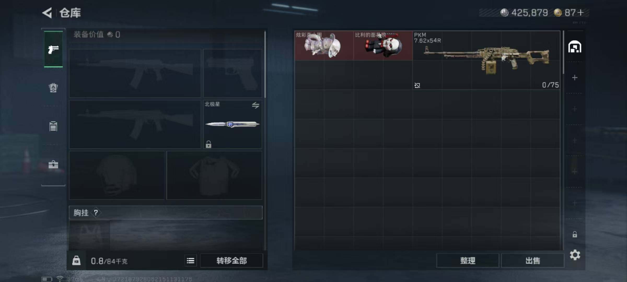 SJZQM384367三角洲行动账号详情图5 SJZQM384367三角洲行动账号详情图5