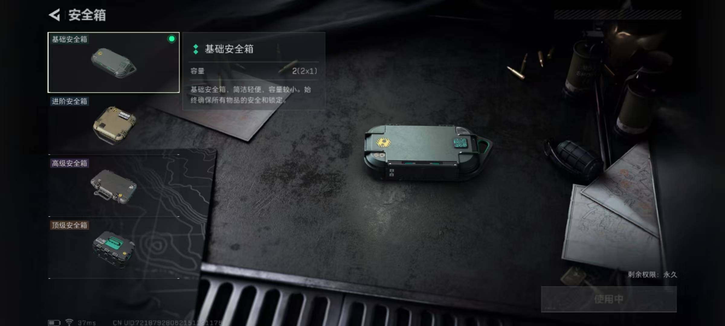 SJZQM384367三角洲行动账号详情图10 SJZQM384367三角洲行动账号详情图10