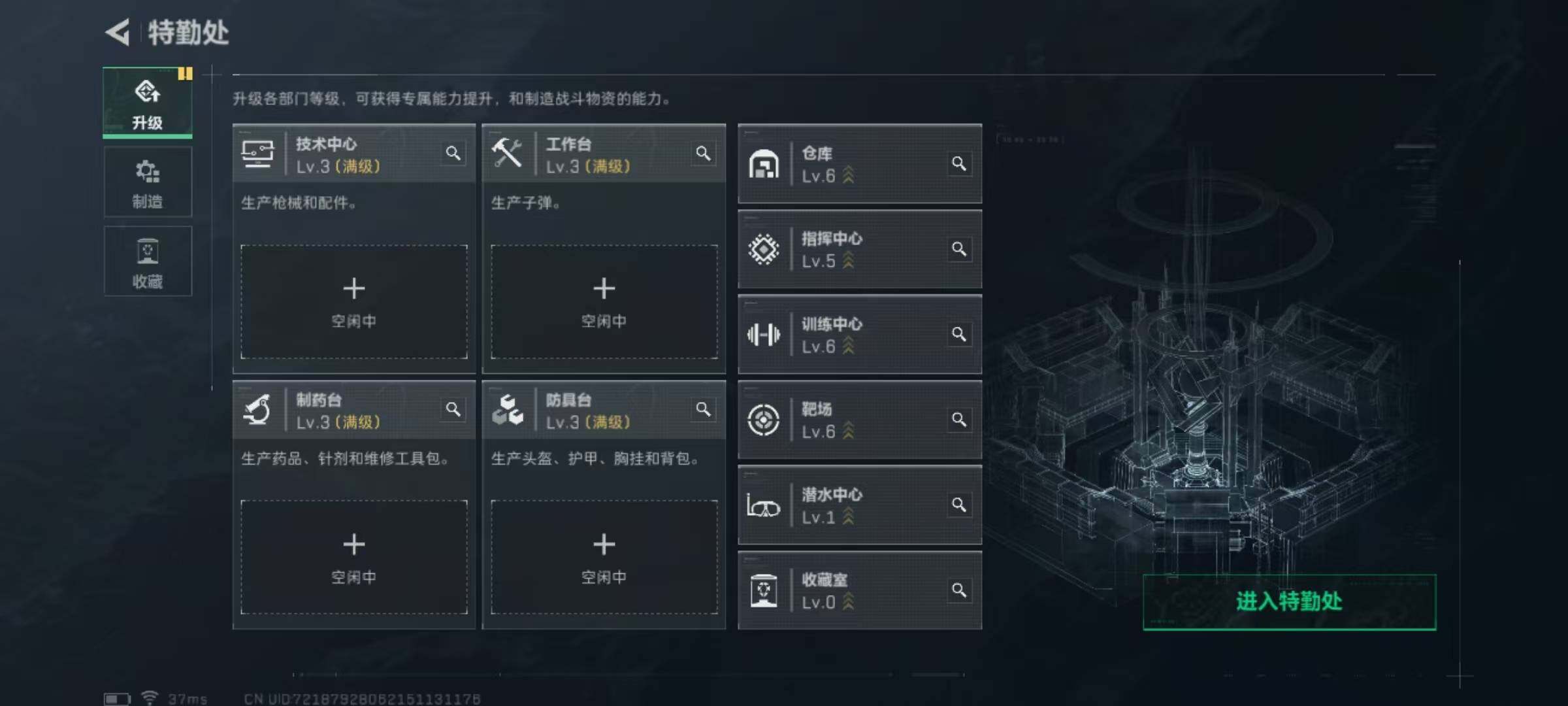 SJZQM384367三角洲行动账号详情图6 SJZQM384367三角洲行动账号详情图6