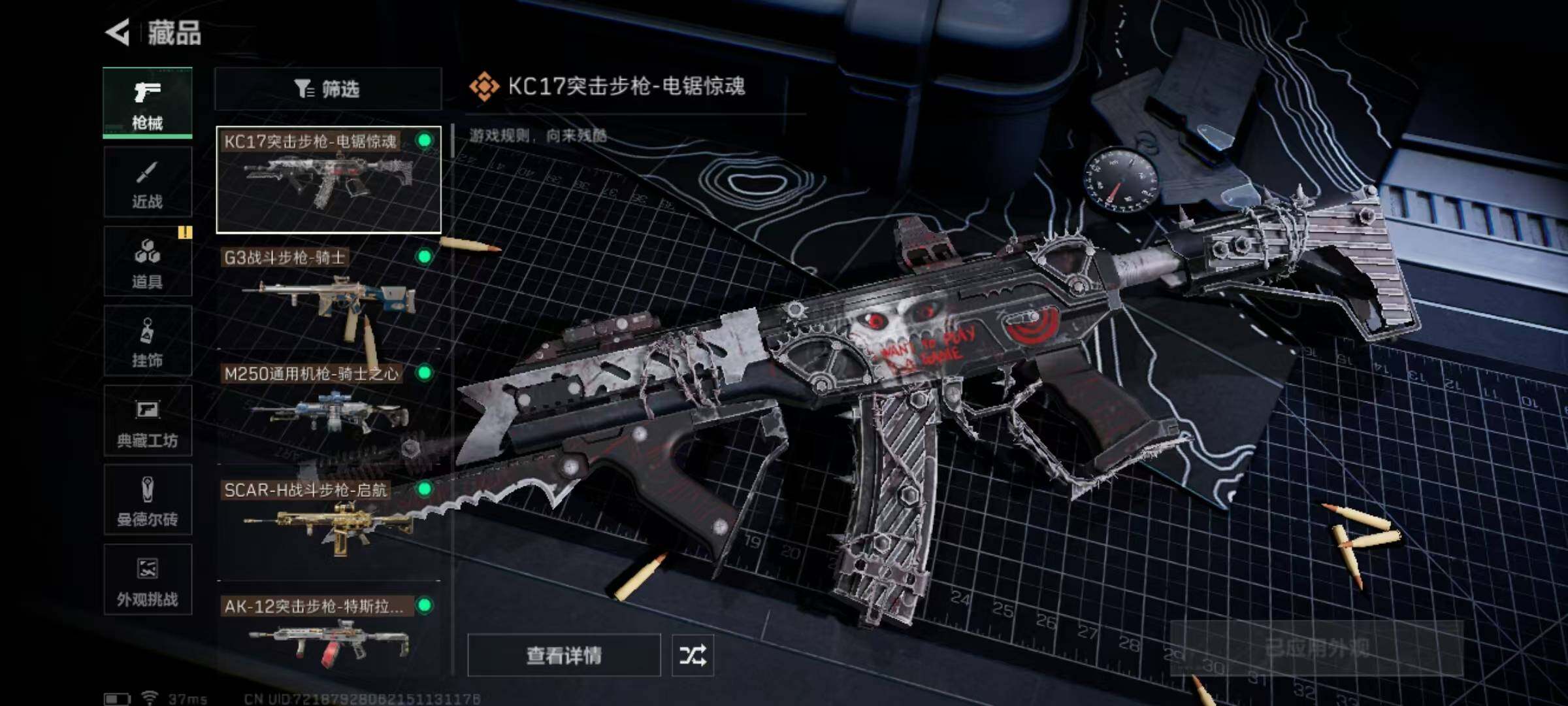 SJZQM384367三角洲行动账号详情图13 SJZQM384367三角洲行动账号详情图13