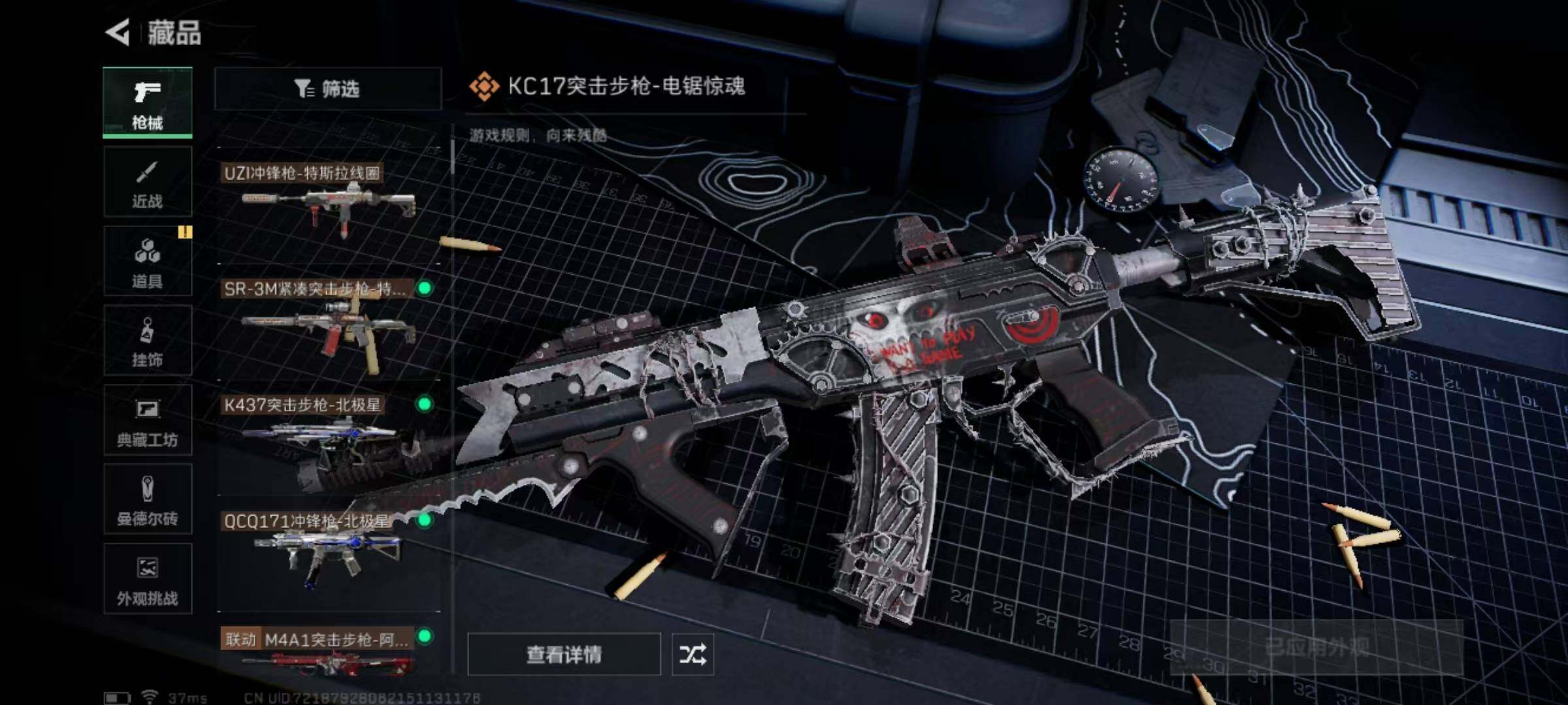 SJZQM384367三角洲行动账号详情图14 SJZQM384367三角洲行动账号详情图14