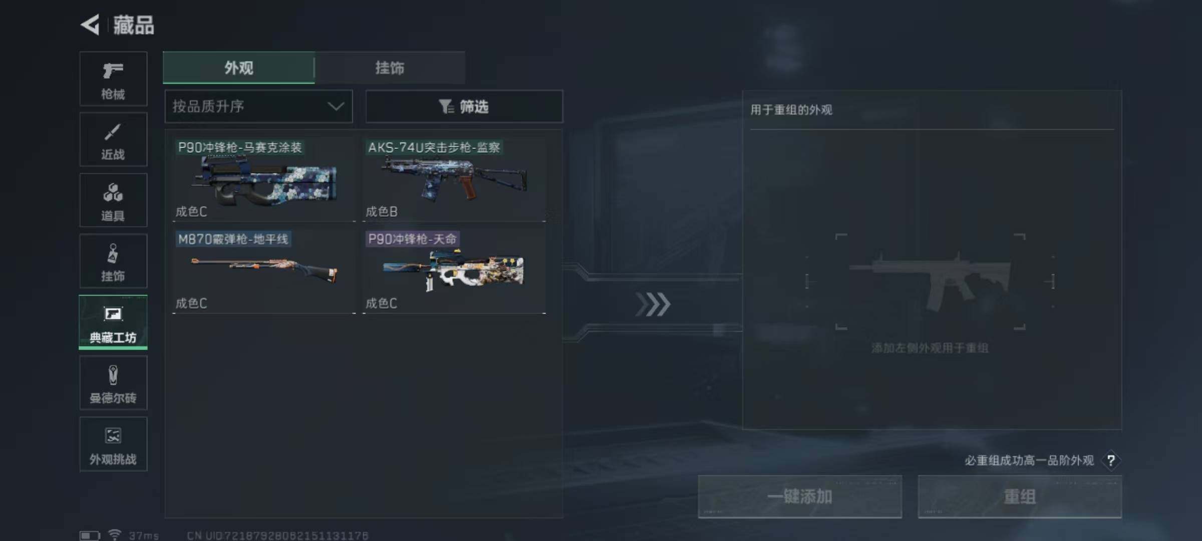 SJZQM384367三角洲行动账号详情图19 SJZQM384367三角洲行动账号详情图19