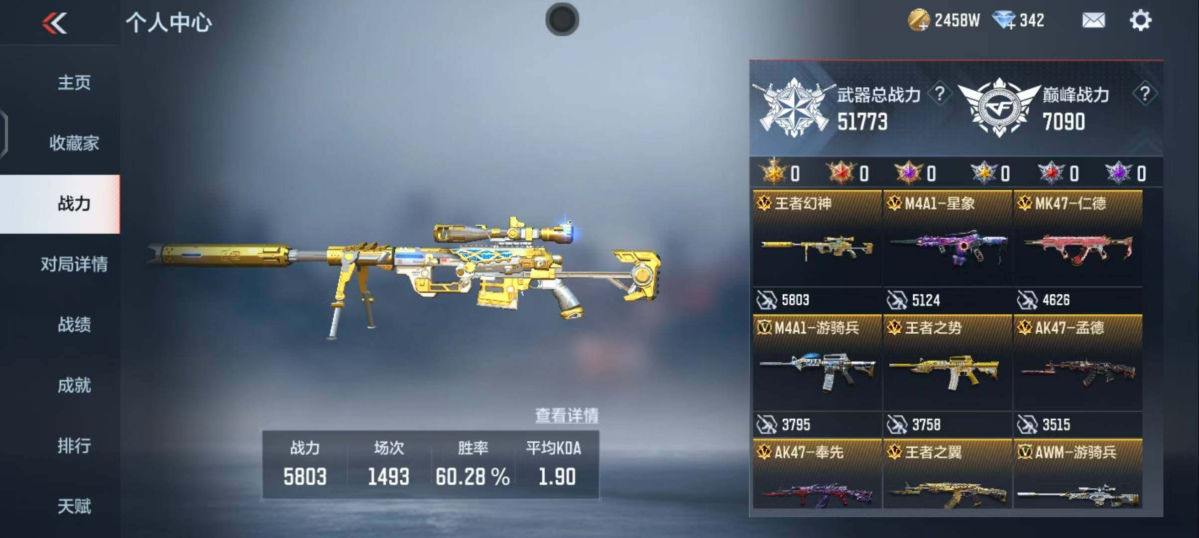 CFMQM370482枪战王者账号详情图5 CFMQM370482枪战王者账号详情图5