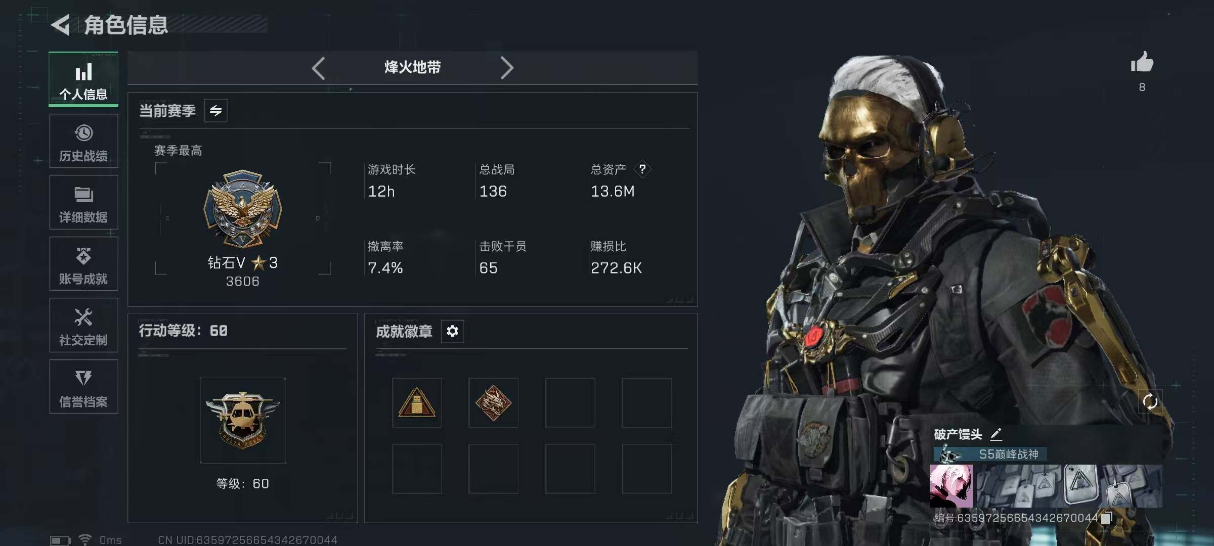 SJZEY384161三角洲行动账号详情图3 SJZEY384161三角洲行动账号详情图3