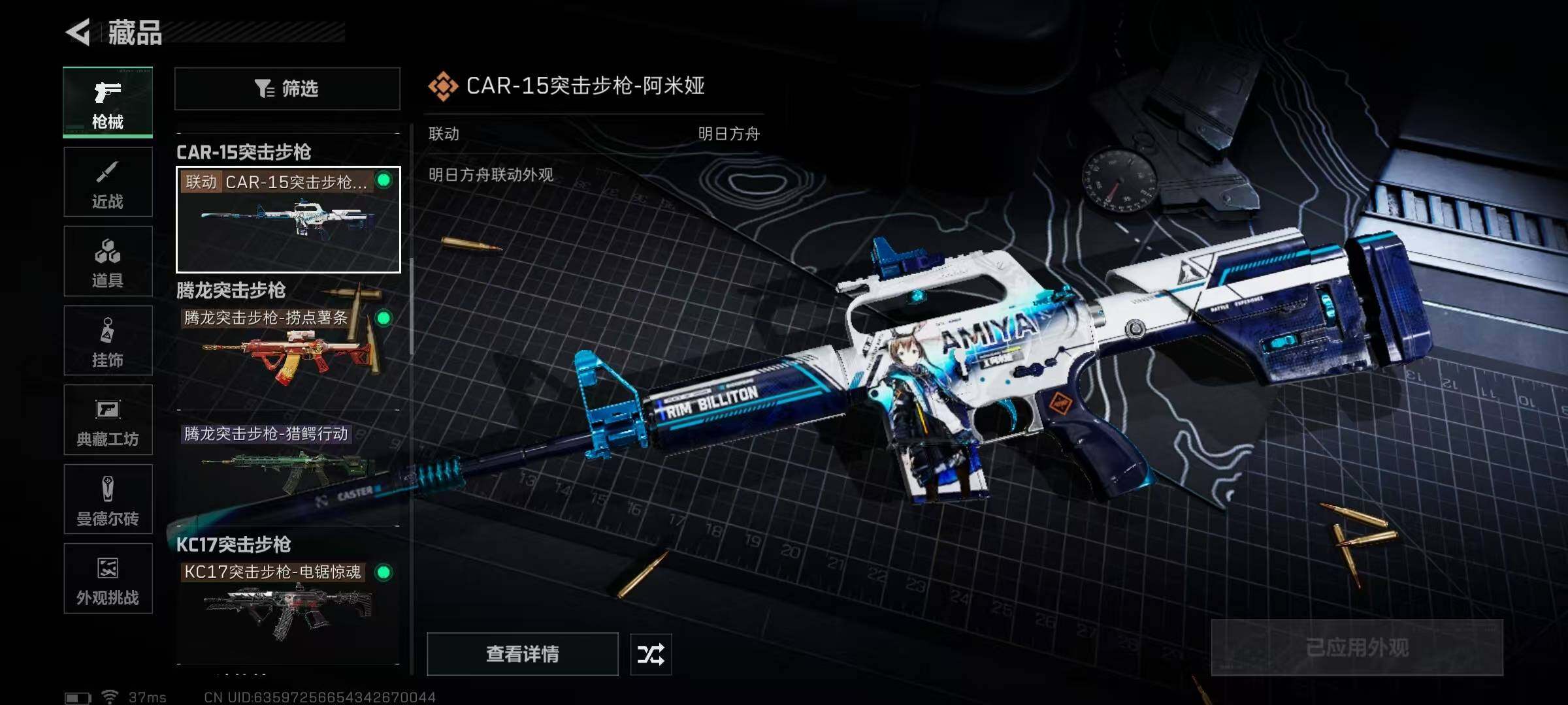 SJZEY384161三角洲行动账号详情图6 SJZEY384161三角洲行动账号详情图6