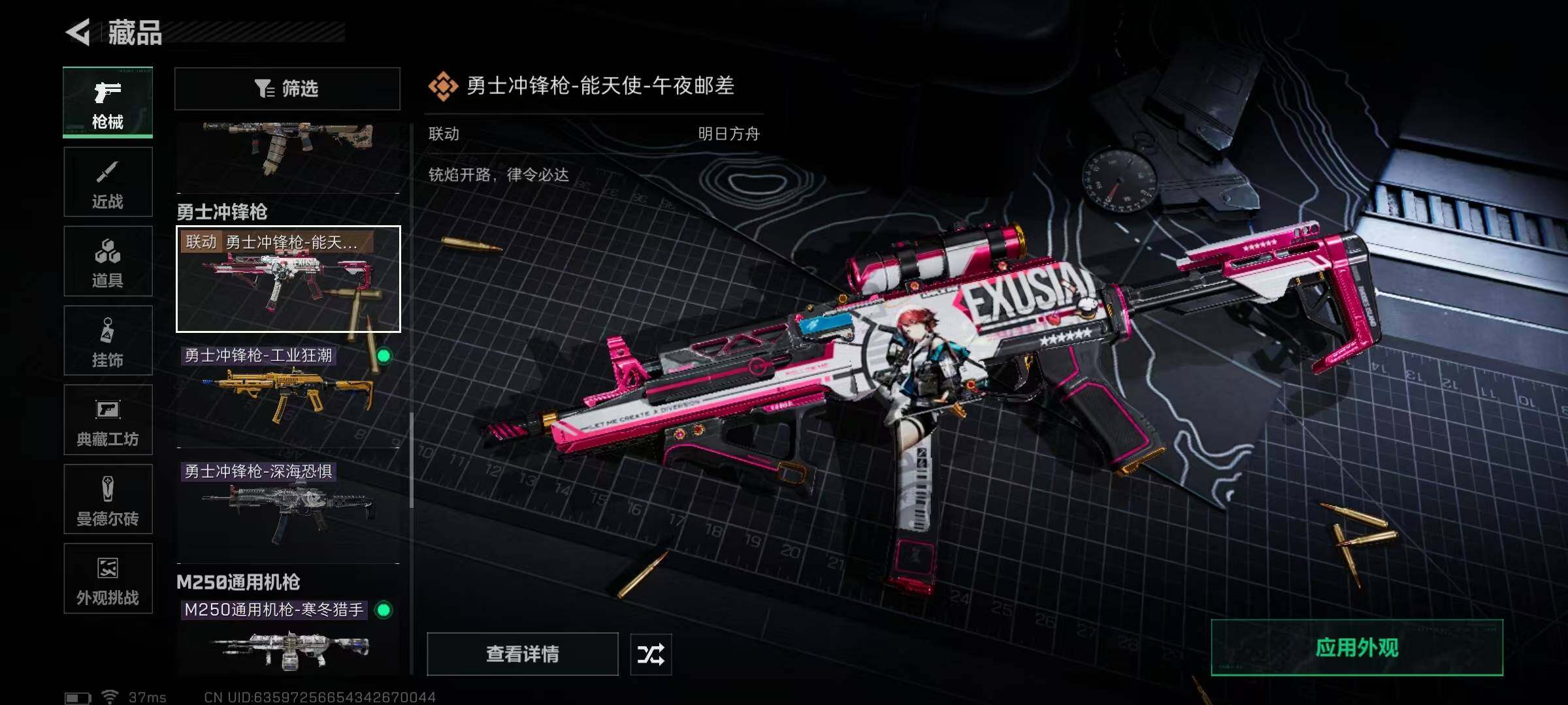 SJZEY384161三角洲行动账号详情图7 SJZEY384161三角洲行动账号详情图7