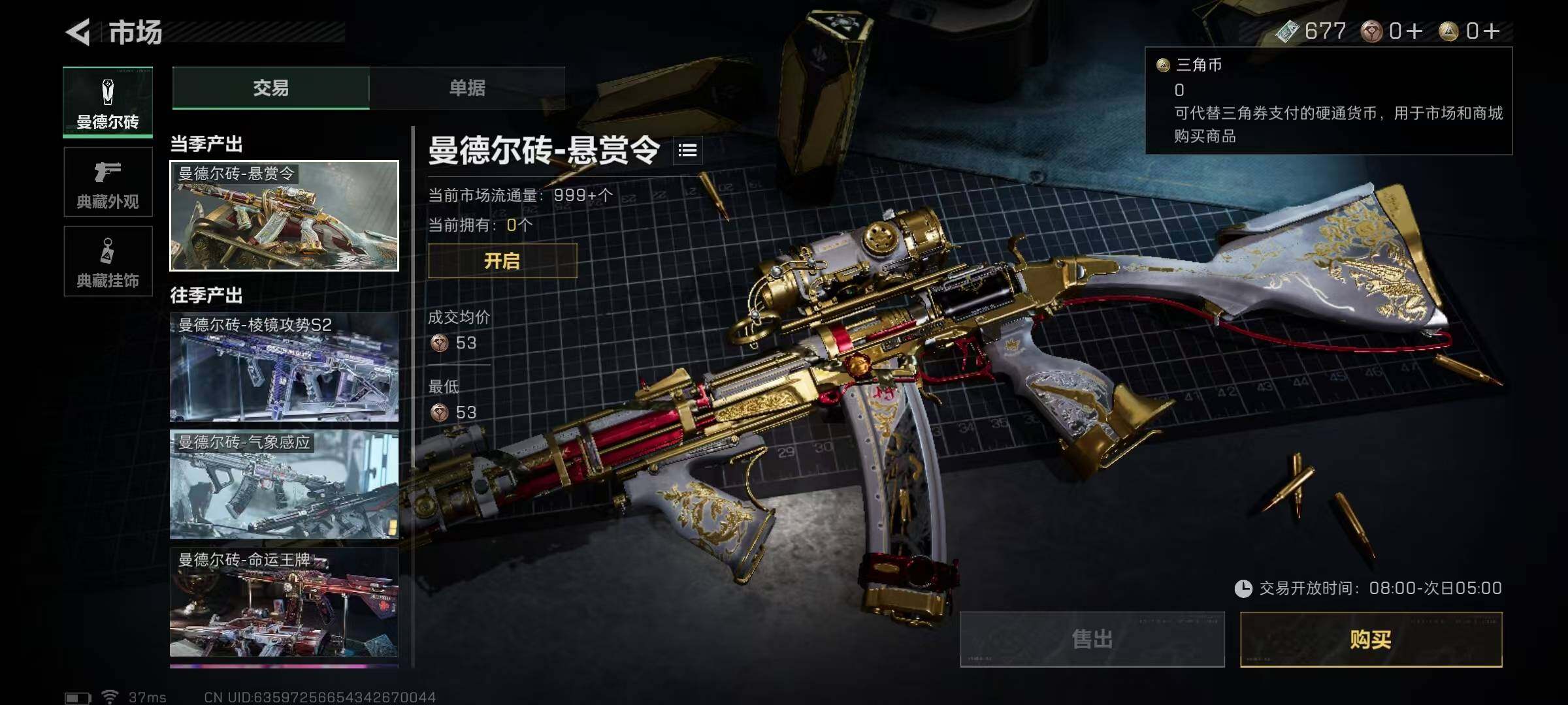 SJZEY384161三角洲行动账号详情图11 SJZEY384161三角洲行动账号详情图11