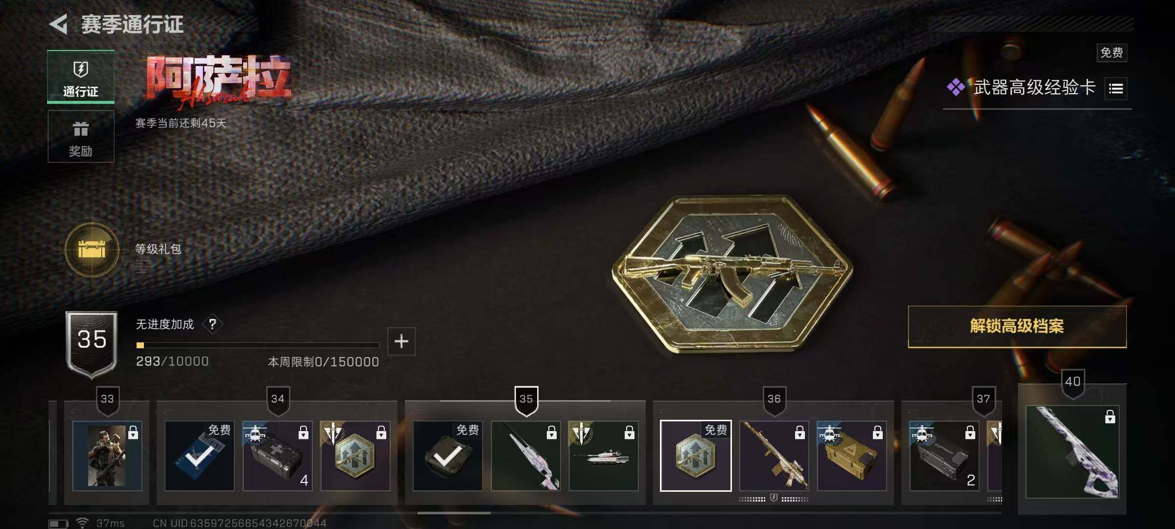 SJZEY384161三角洲行动账号详情图12 SJZEY384161三角洲行动账号详情图12