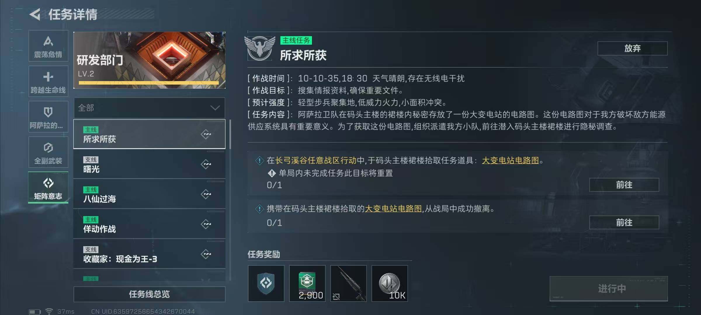 SJZEY384161三角洲行动账号详情图14 SJZEY384161三角洲行动账号详情图14