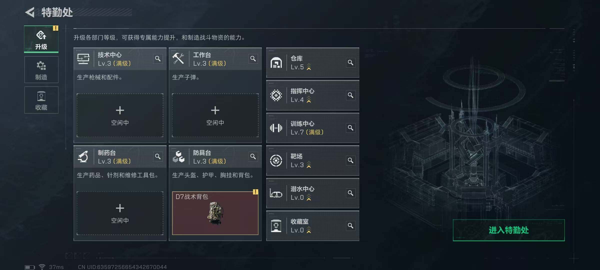 SJZEY384161三角洲行动账号详情图15 SJZEY384161三角洲行动账号详情图15