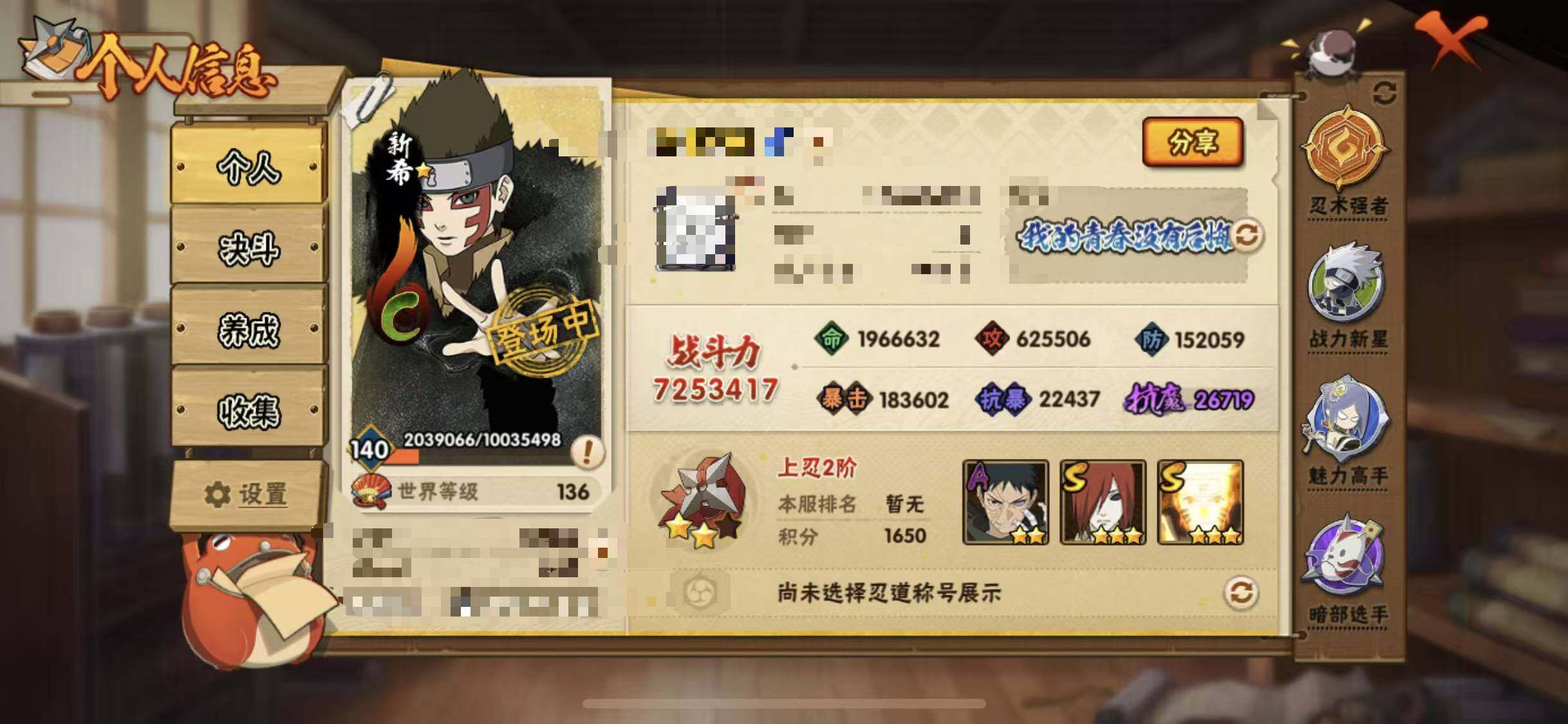 HYCMW340183火影忍者账号详情图3 HYCMW340183火影忍者账号详情图3