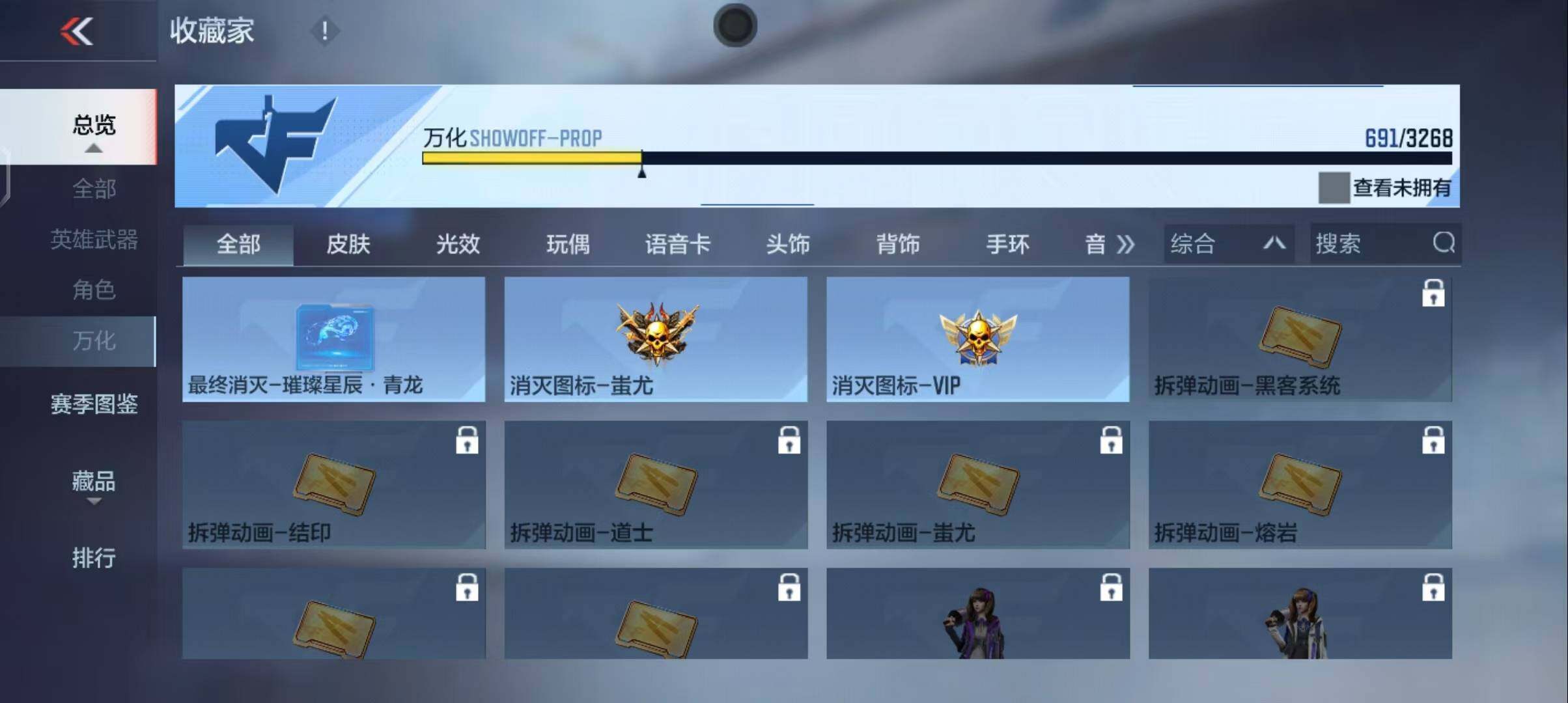 CFMQM370482枪战王者账号详情图41 CFMQM370482枪战王者账号详情图41