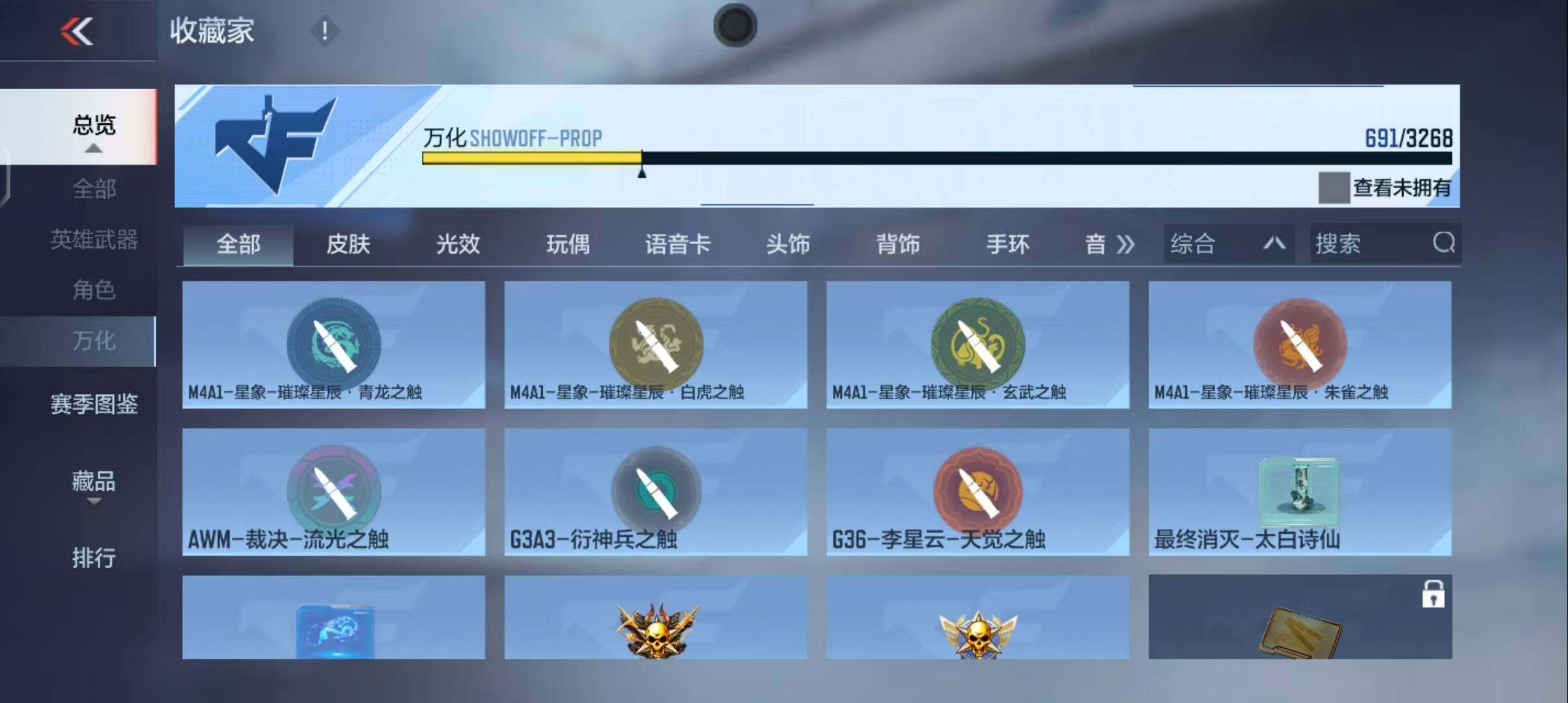 CFMQM370482枪战王者账号详情图42 CFMQM370482枪战王者账号详情图42