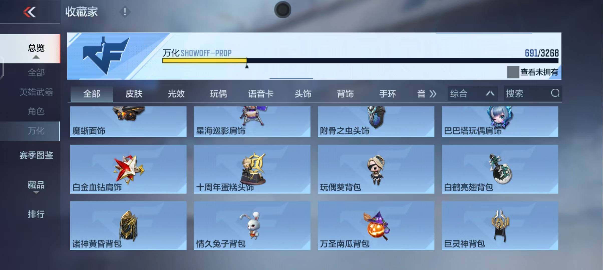 CFMQM370482枪战王者账号详情图51 CFMQM370482枪战王者账号详情图51