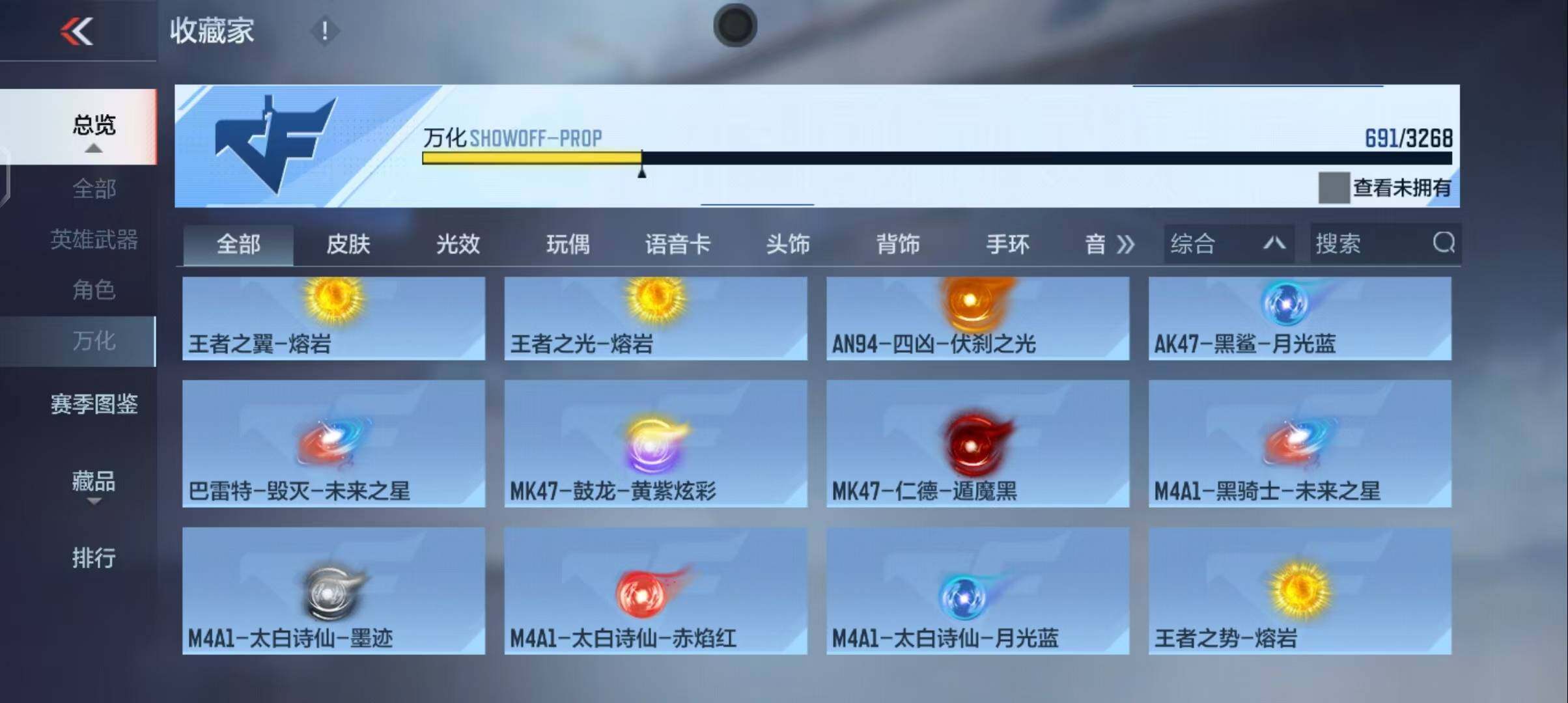 CFMQM370482枪战王者账号详情图79 CFMQM370482枪战王者账号详情图79