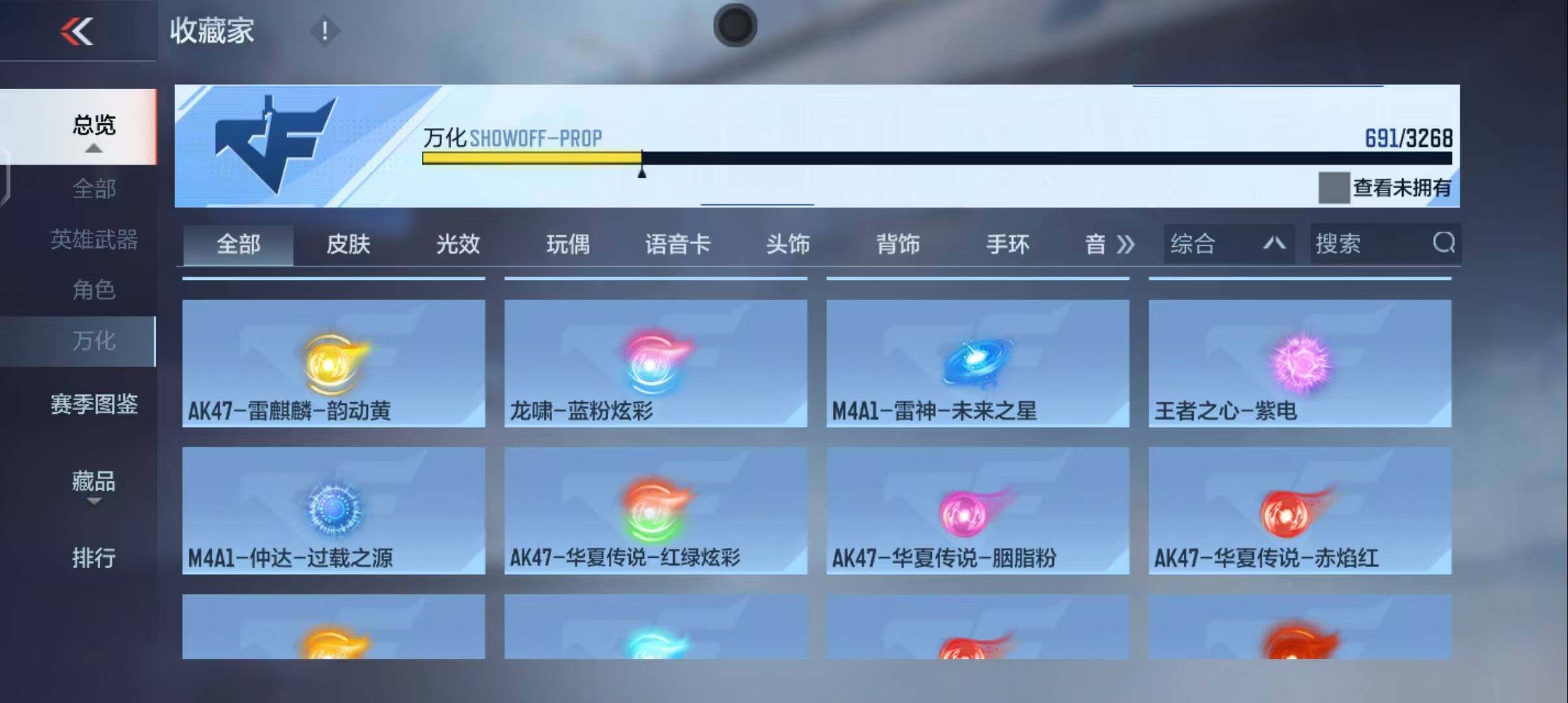 CFMQM370482枪战王者账号详情图81 CFMQM370482枪战王者账号详情图81