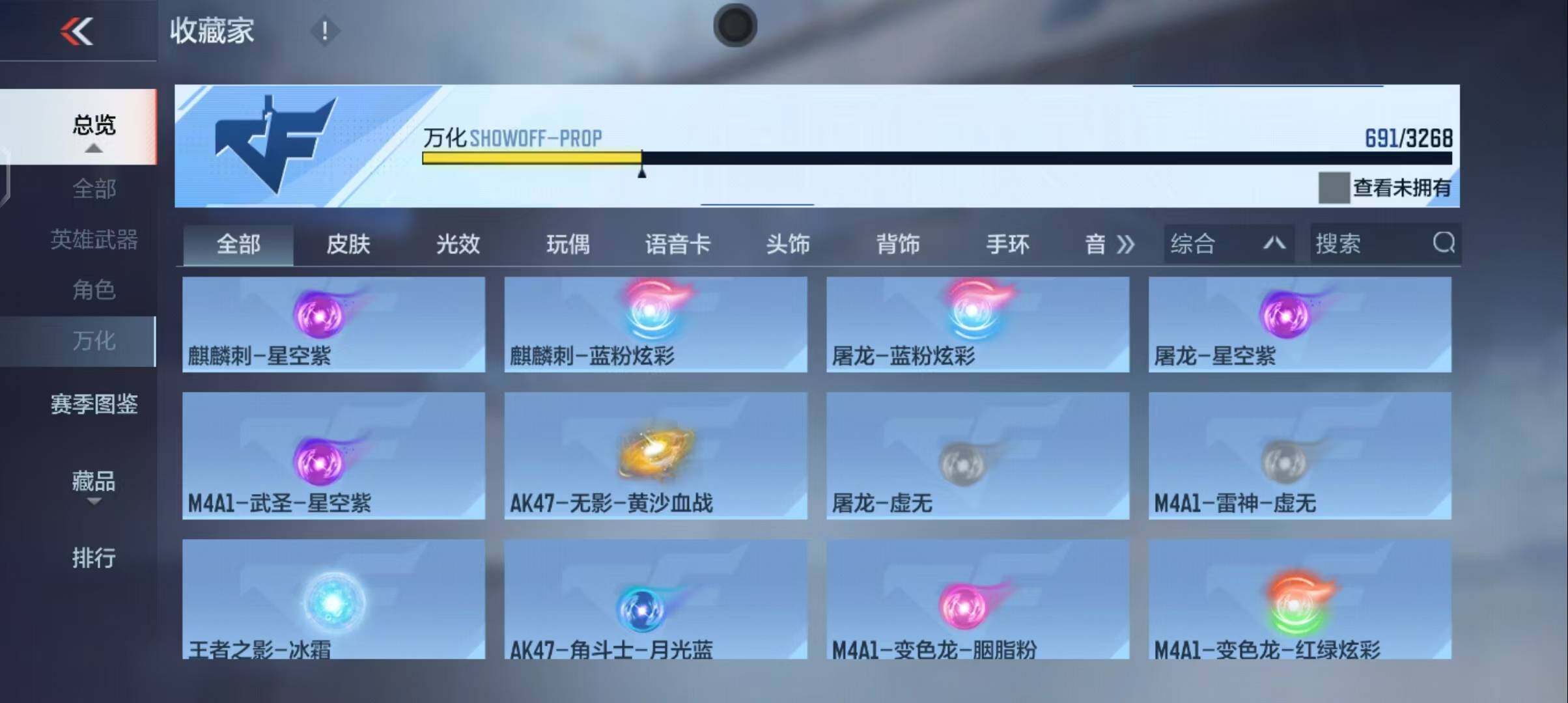 CFMQM370482枪战王者账号详情图83 CFMQM370482枪战王者账号详情图83