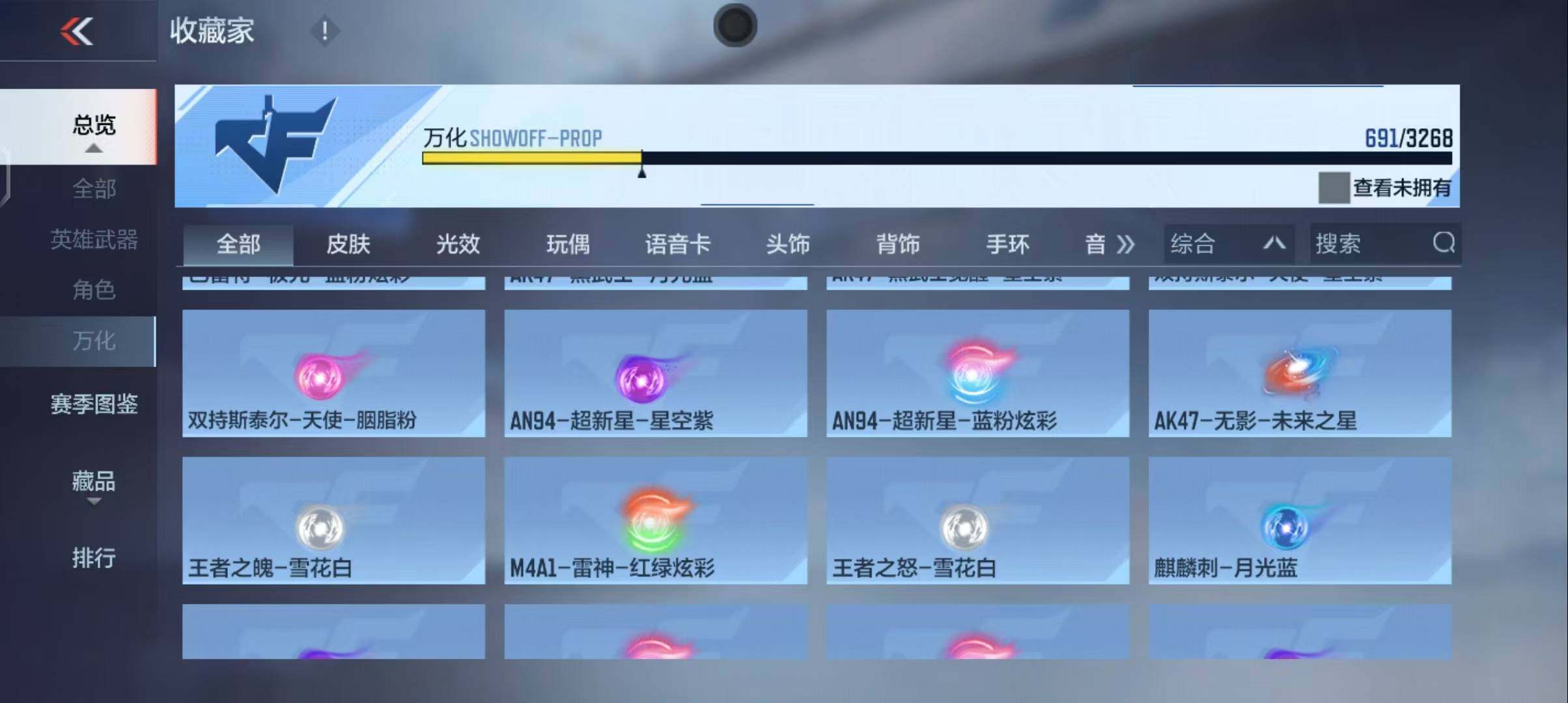 CFMQM370482枪战王者账号详情图84 CFMQM370482枪战王者账号详情图84