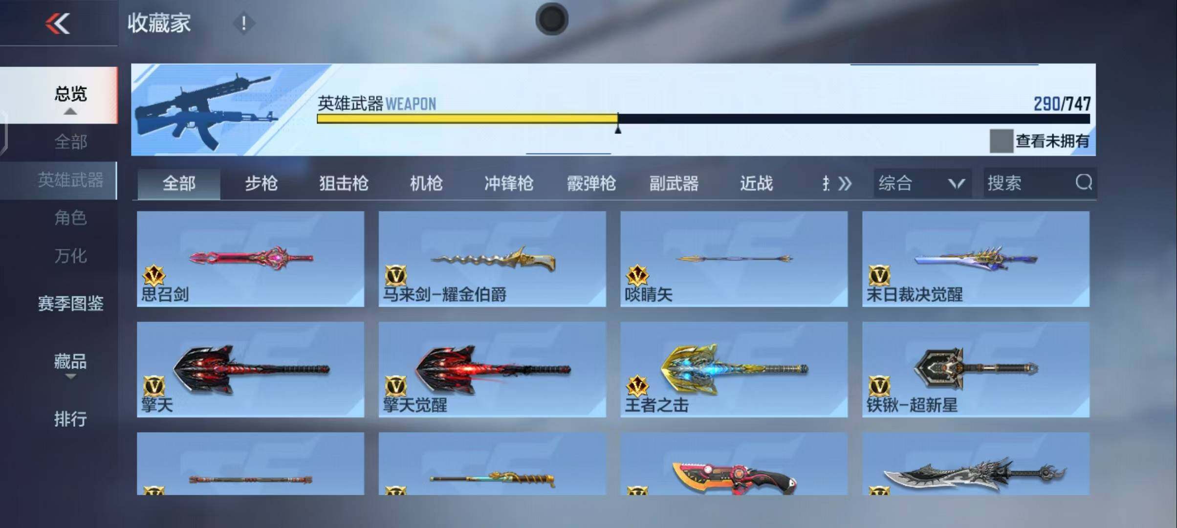 CFMQM370482枪战王者账号详情图110 CFMQM370482枪战王者账号详情图110