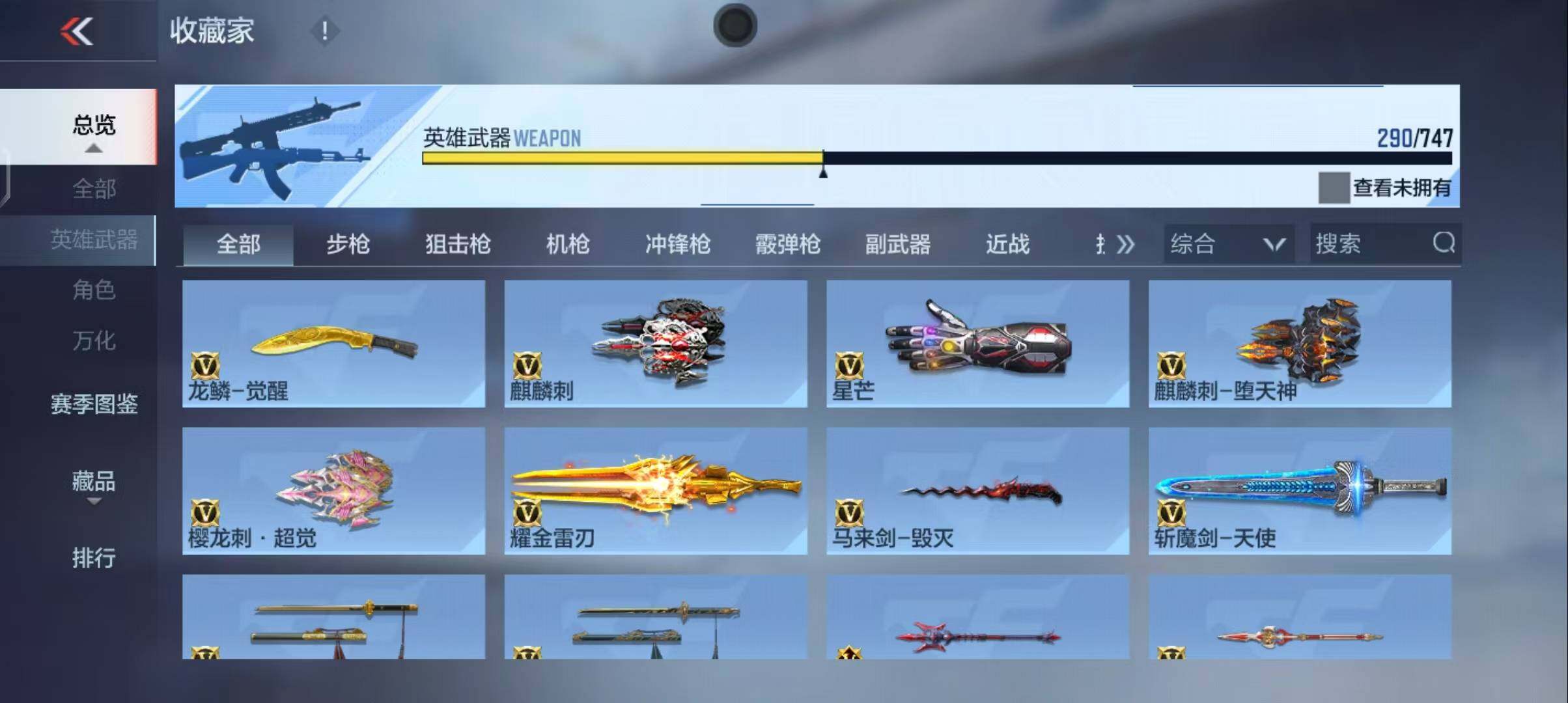 CFMQM370482枪战王者账号详情图111 CFMQM370482枪战王者账号详情图111