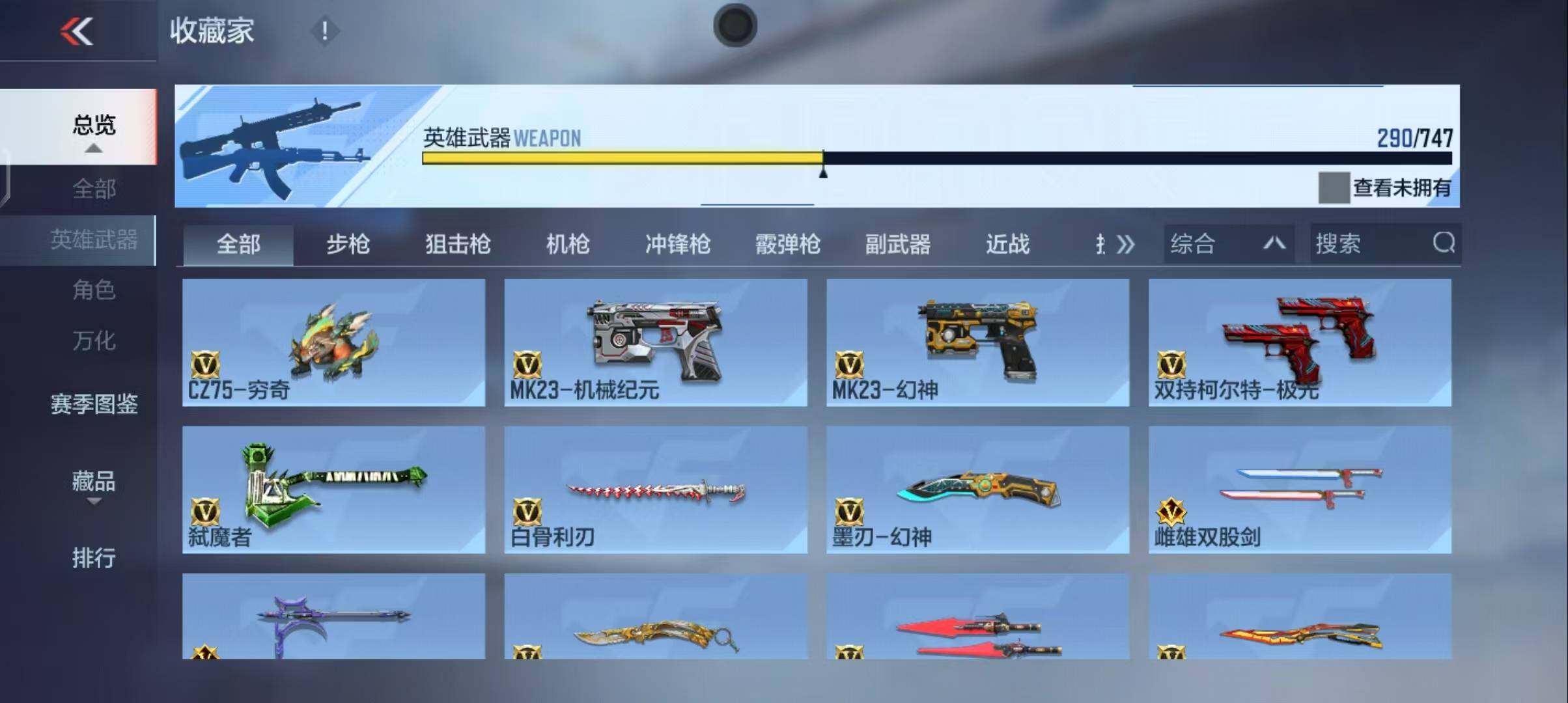 CFMQM370482枪战王者账号详情图114 CFMQM370482枪战王者账号详情图114