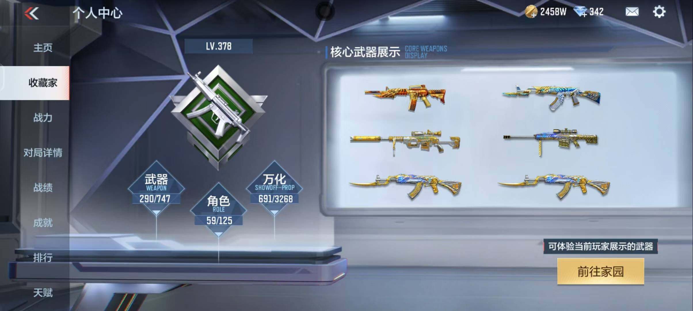 CFMQM370482枪战王者账号详情图134 CFMQM370482枪战王者账号详情图134