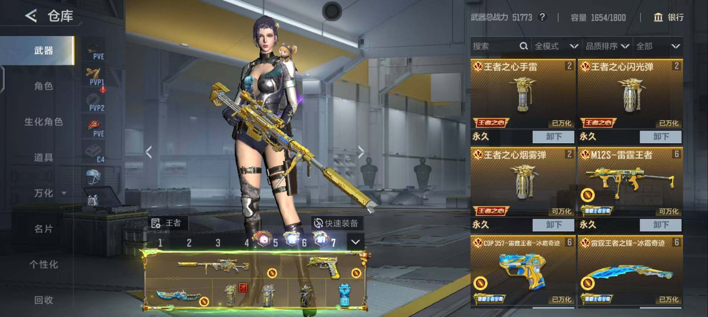 CFMQM370482枪战王者账号详情图24 CFMQM370482枪战王者账号详情图24