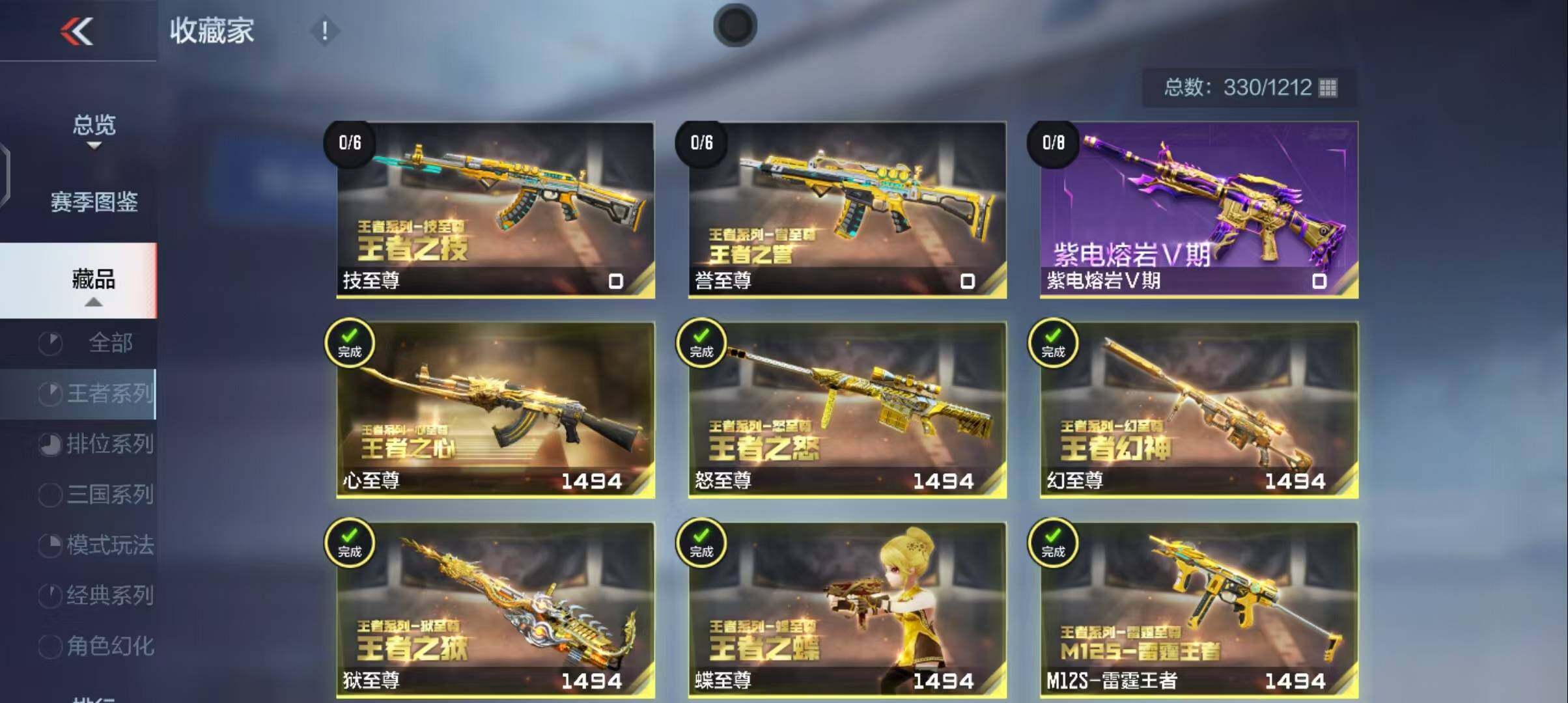 CFMQM370482枪战王者账号详情图138 CFMQM370482枪战王者账号详情图138