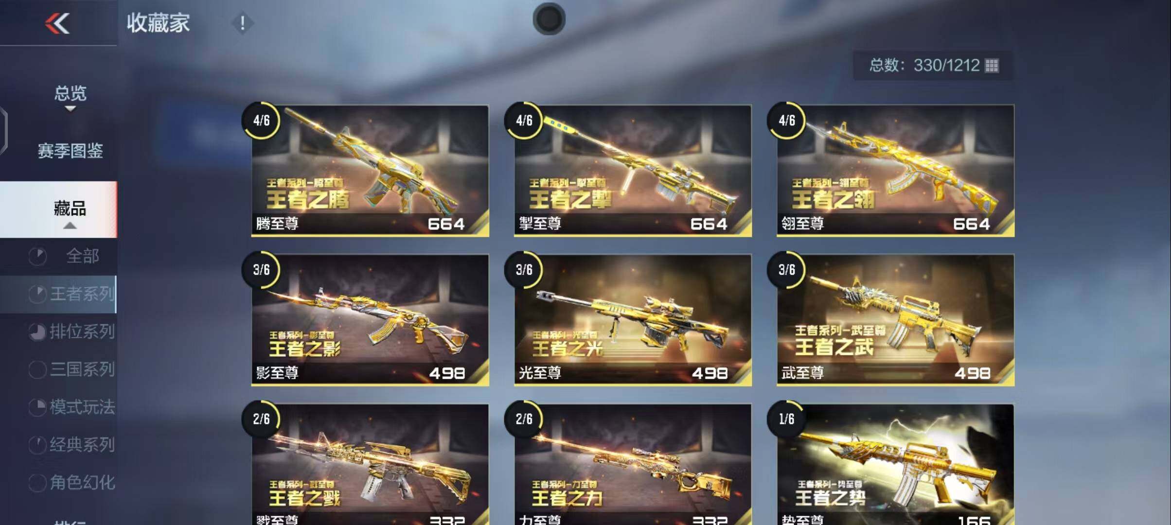 CFMQM370482枪战王者账号详情图139 CFMQM370482枪战王者账号详情图139