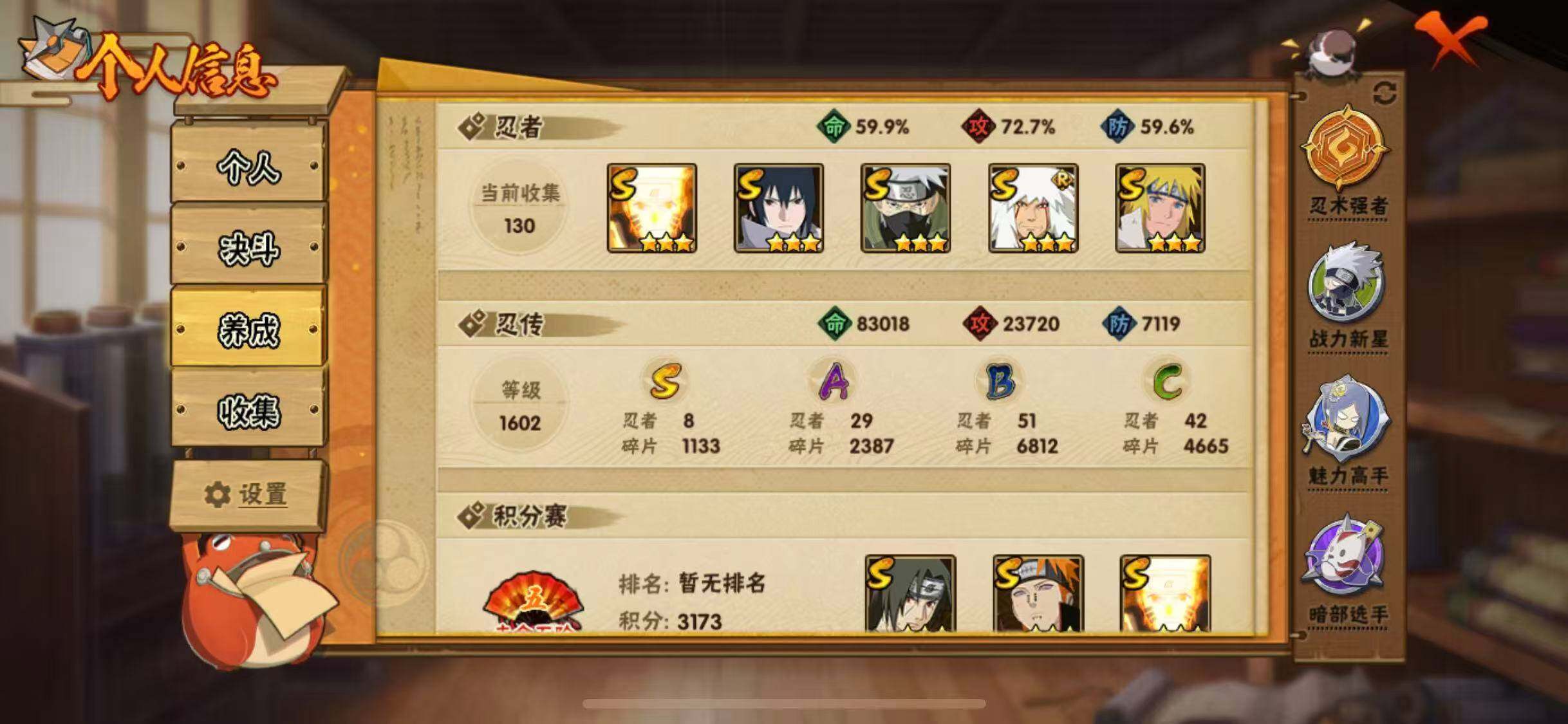 HYCMW340183火影忍者账号详情图5 HYCMW340183火影忍者账号详情图5