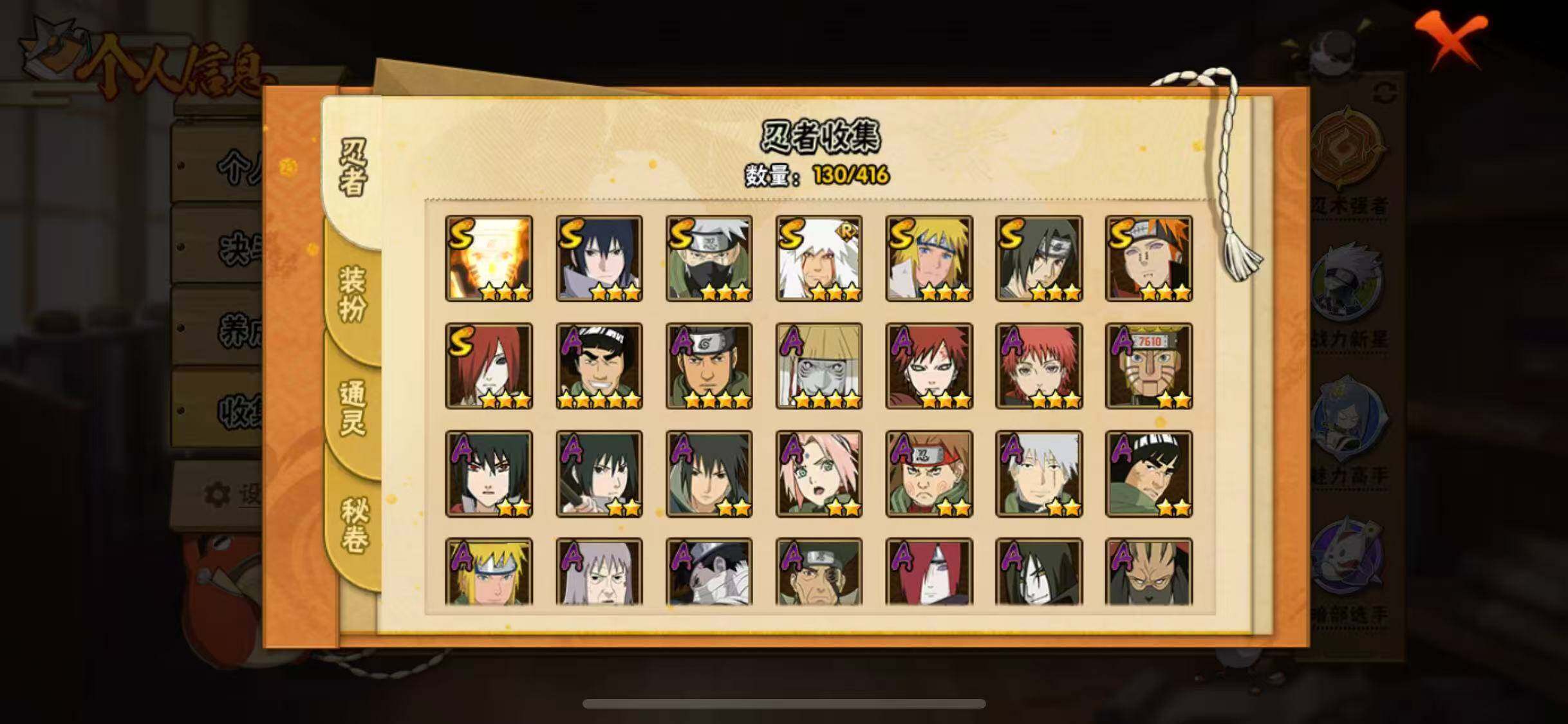 HYCMW340183火影忍者账号详情图7 HYCMW340183火影忍者账号详情图7