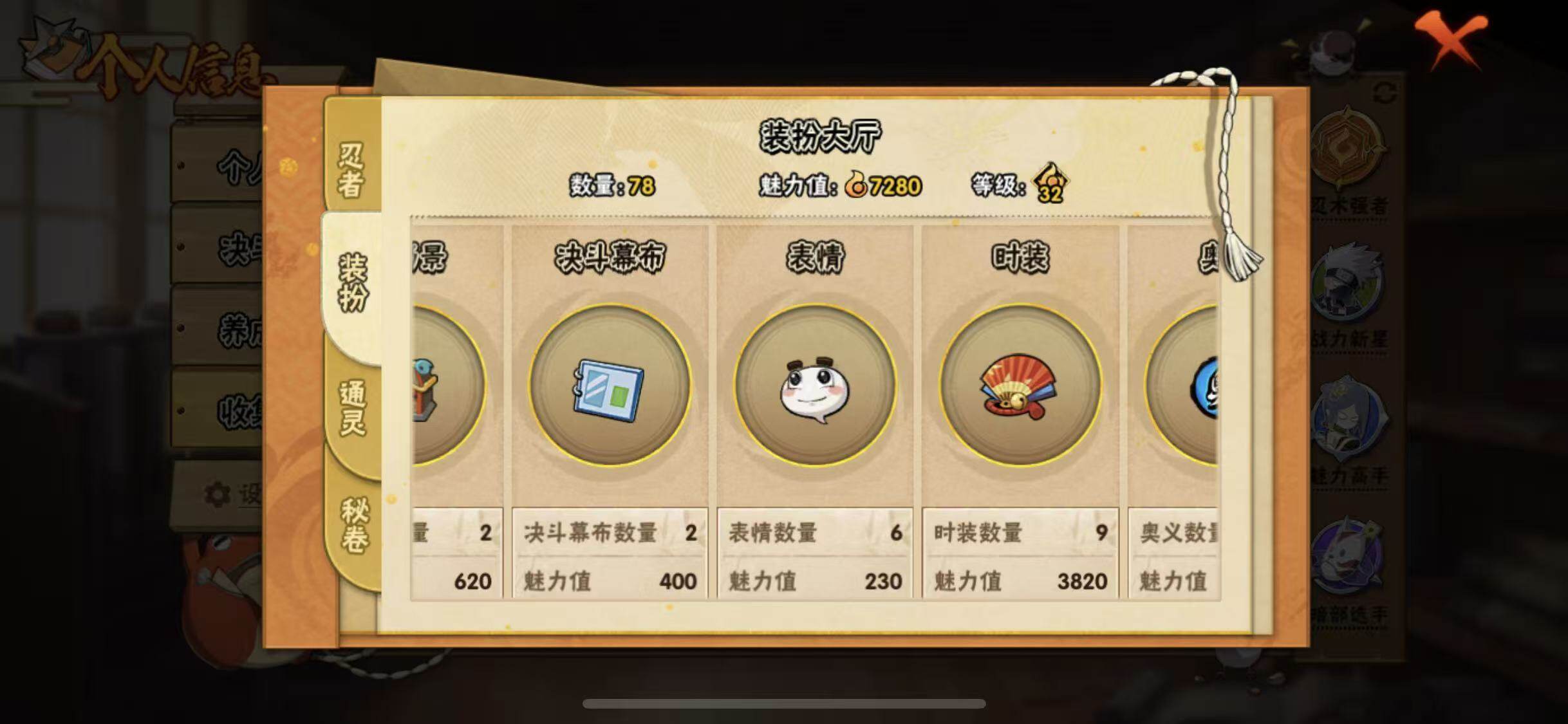 HYCMW340183火影忍者账号详情图8 HYCMW340183火影忍者账号详情图8