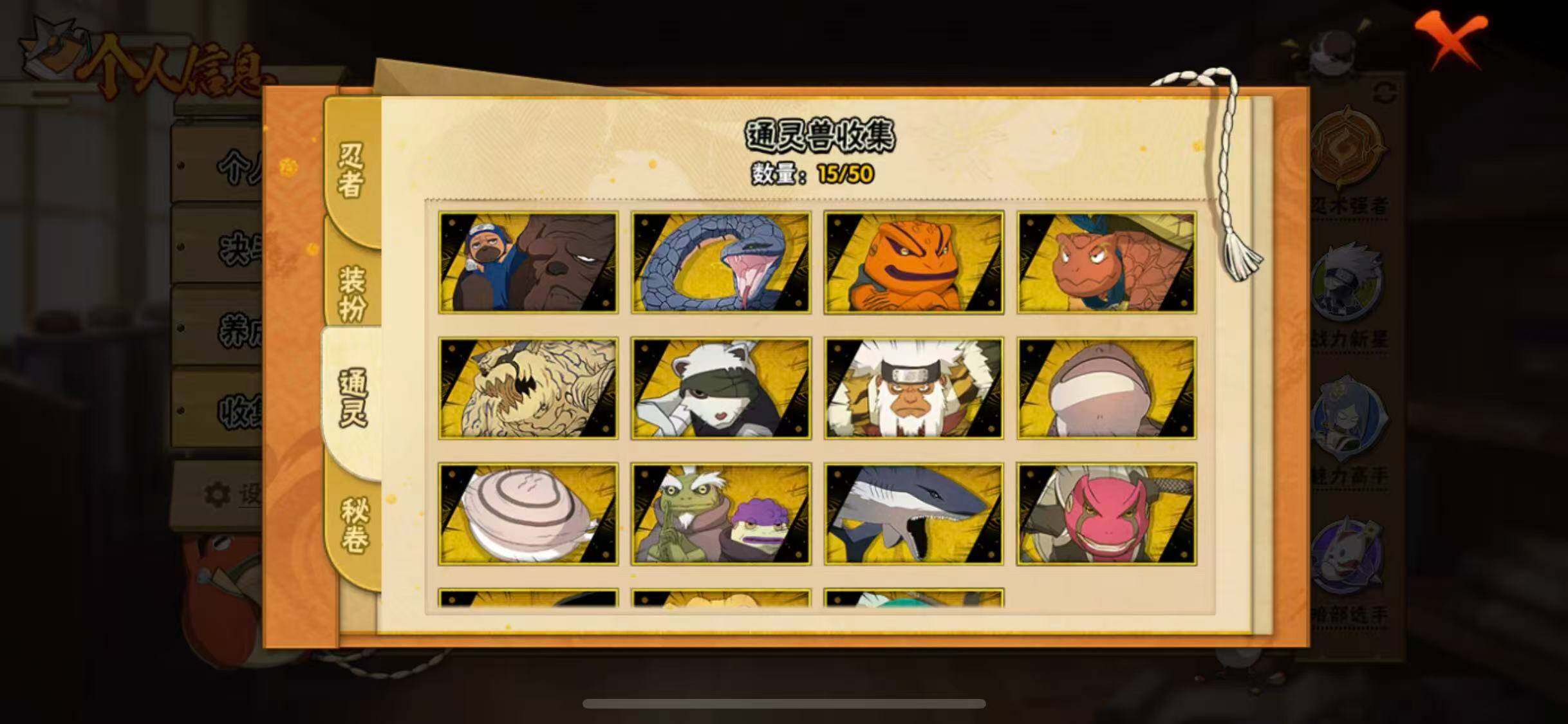 HYCMW340183火影忍者账号详情图9 HYCMW340183火影忍者账号详情图9