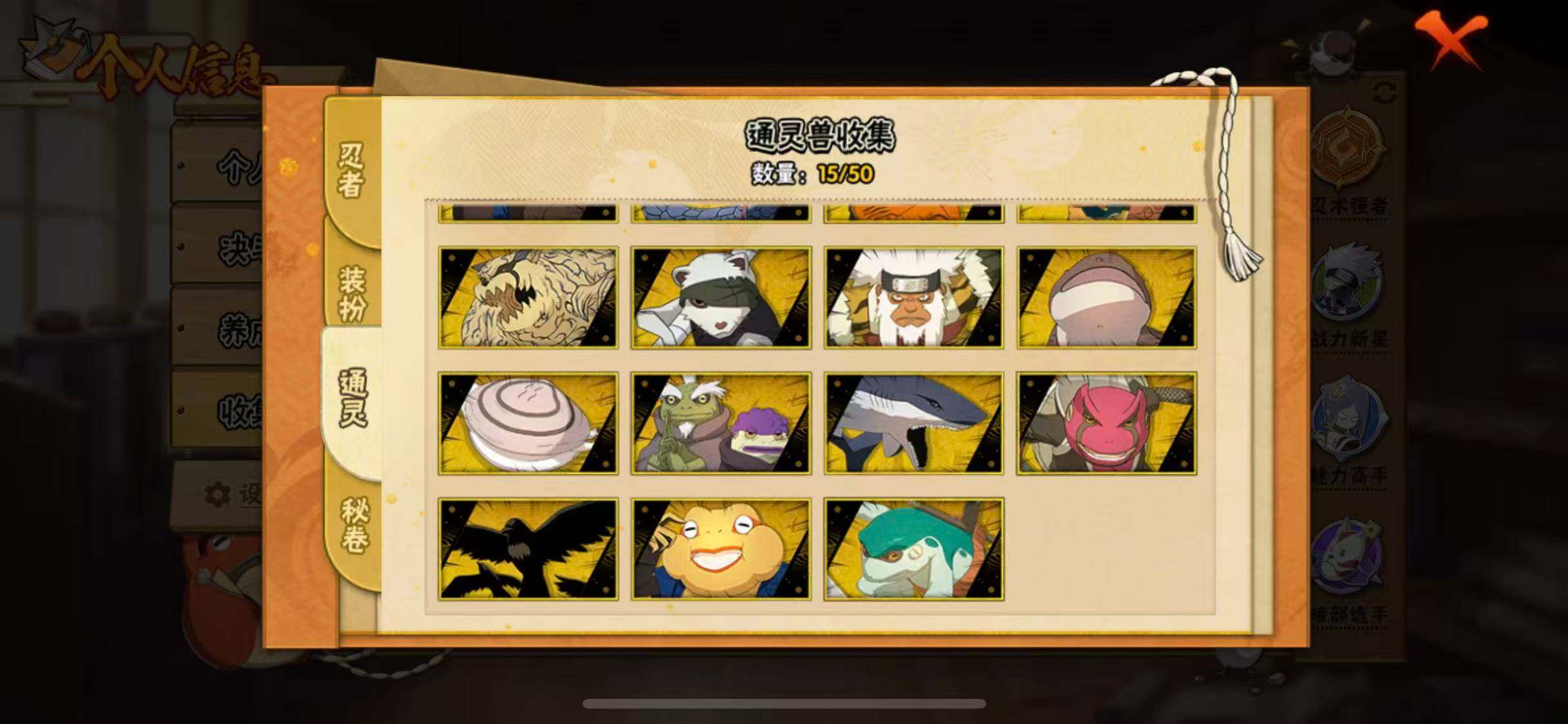 HYCMW340183火影忍者账号详情图10 HYCMW340183火影忍者账号详情图10