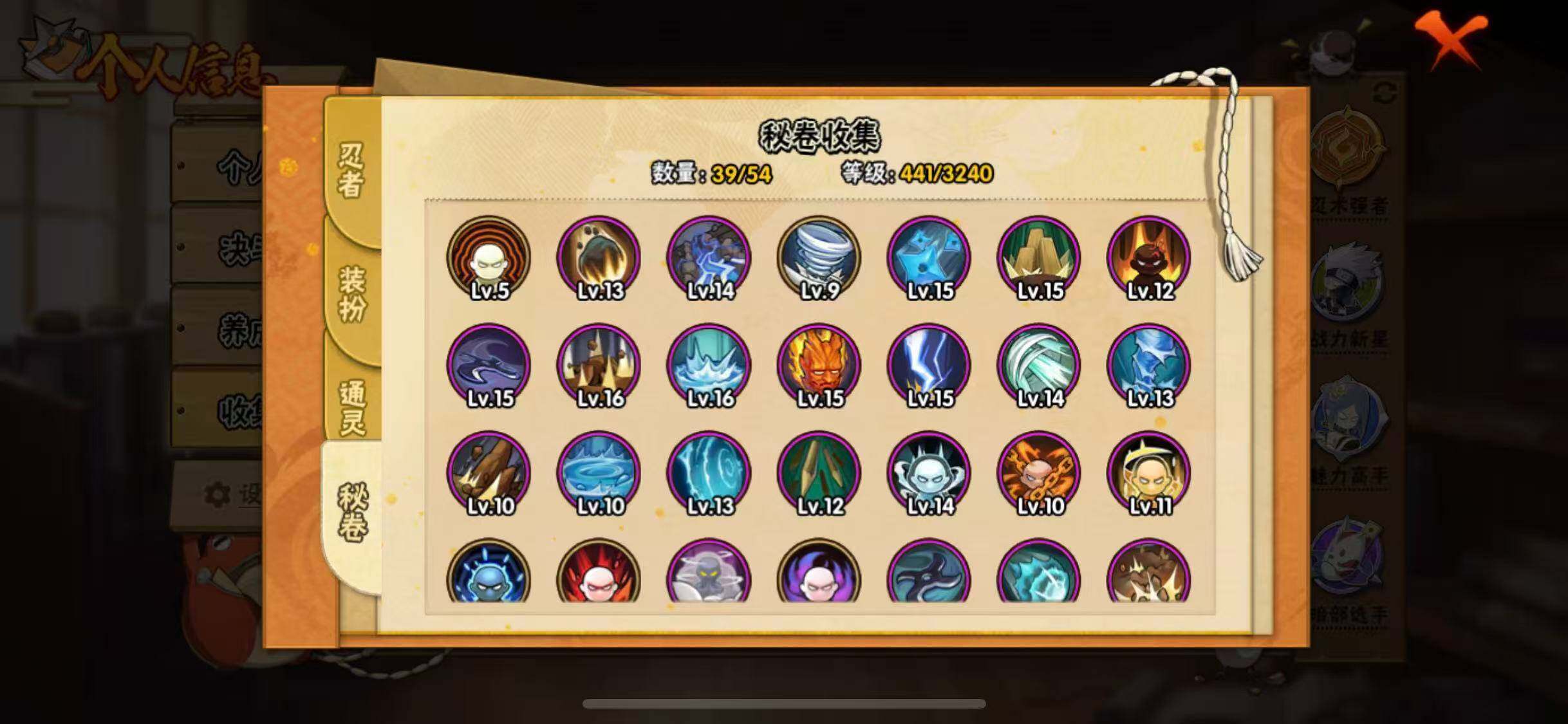 HYCMW340183火影忍者账号详情图11 HYCMW340183火影忍者账号详情图11