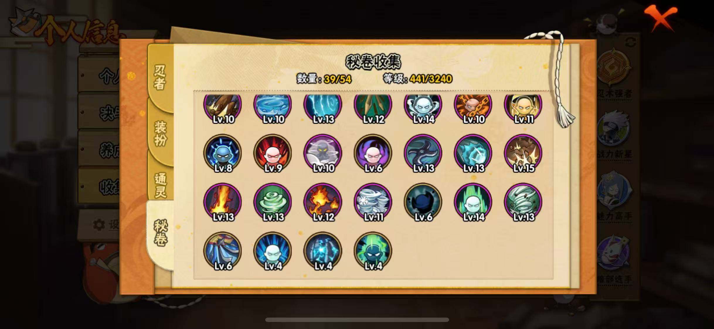 HYCMW340183火影忍者账号详情图12 HYCMW340183火影忍者账号详情图12