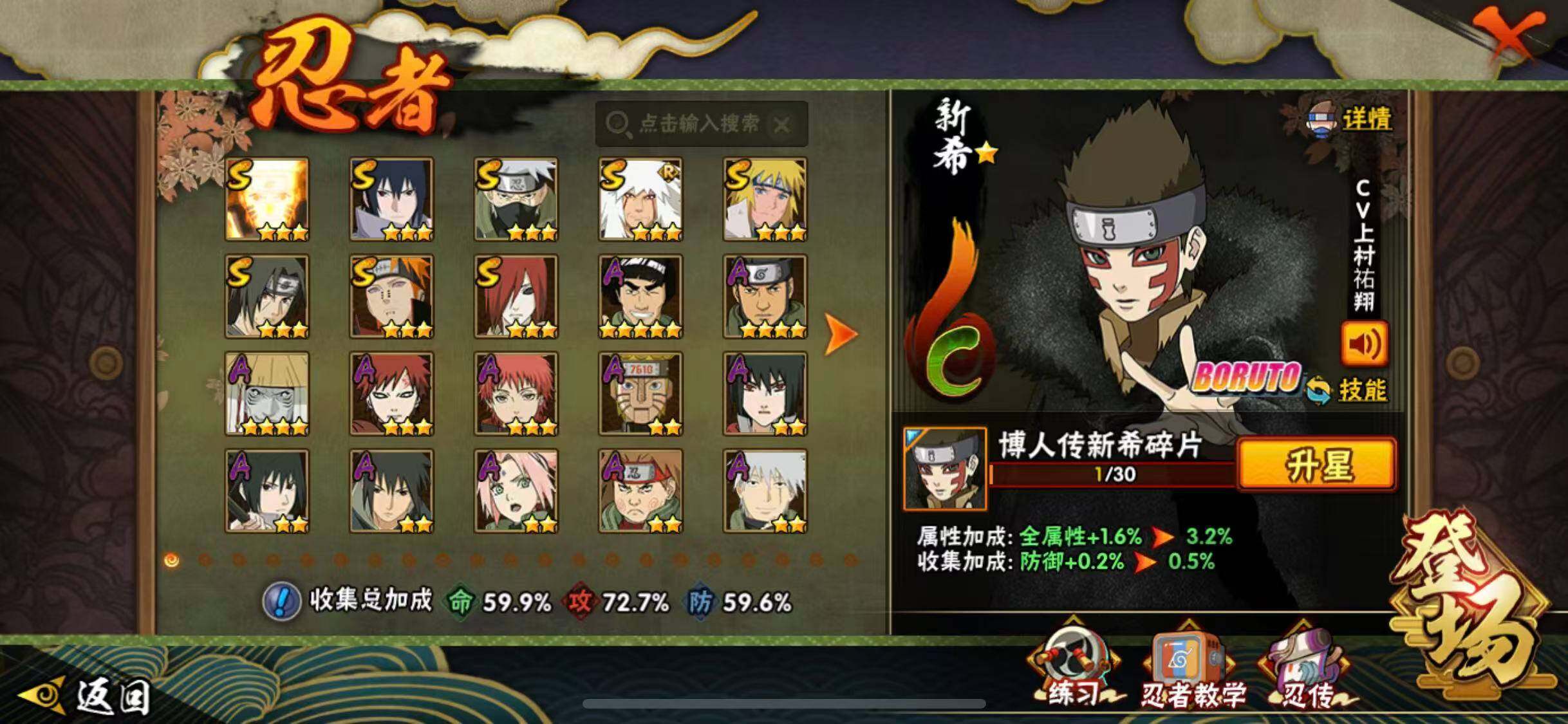 HYCMW340183火影忍者账号详情图13 HYCMW340183火影忍者账号详情图13