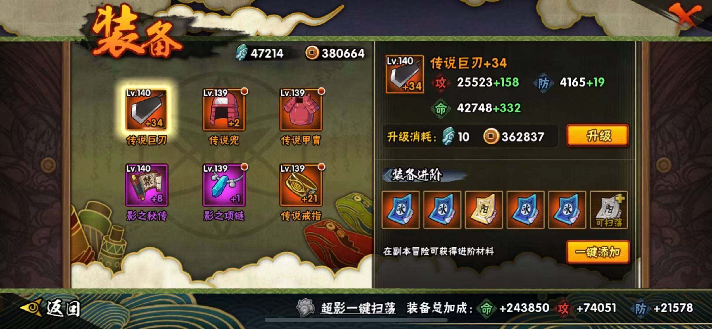 HYCMW340183火影忍者账号详情图15 HYCMW340183火影忍者账号详情图15