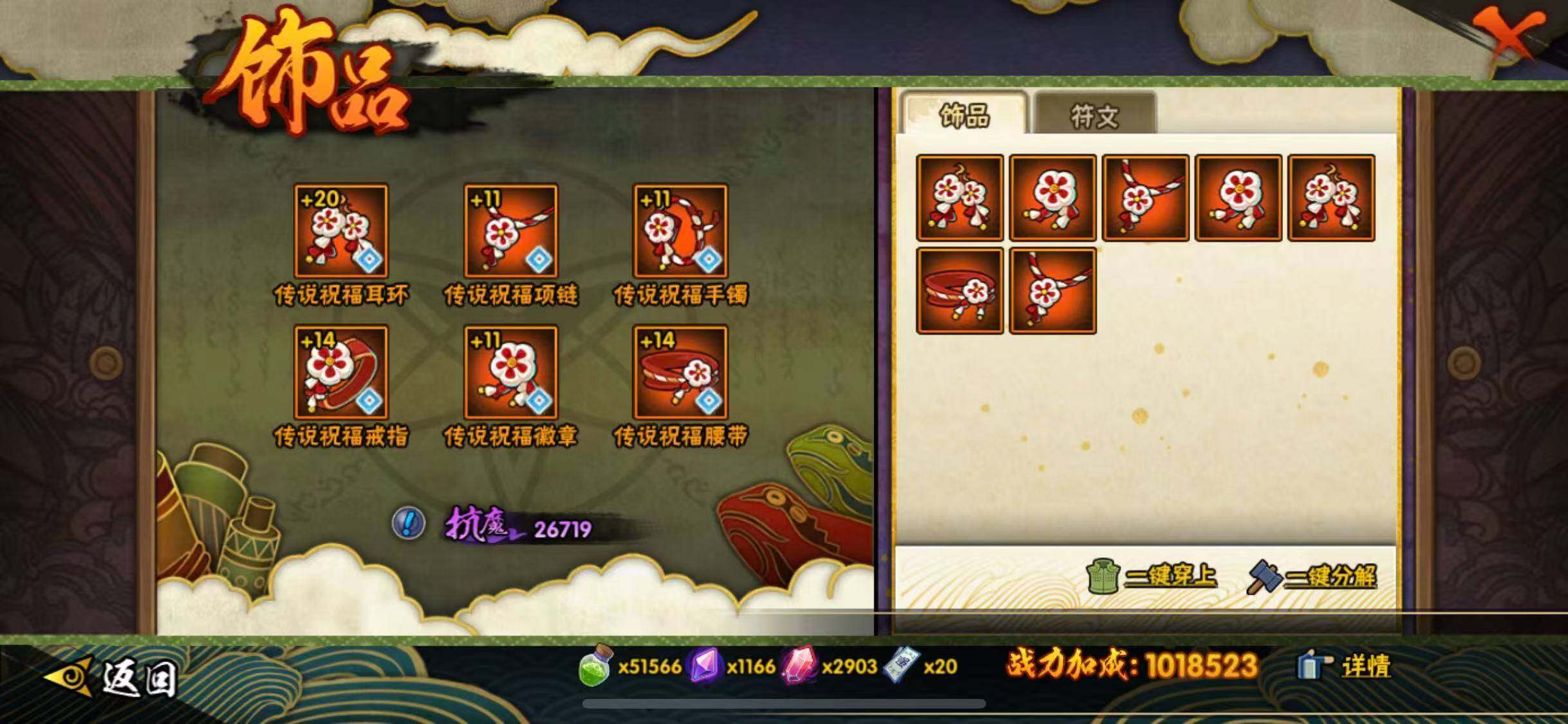 HYCMW340183火影忍者账号详情图17 HYCMW340183火影忍者账号详情图17