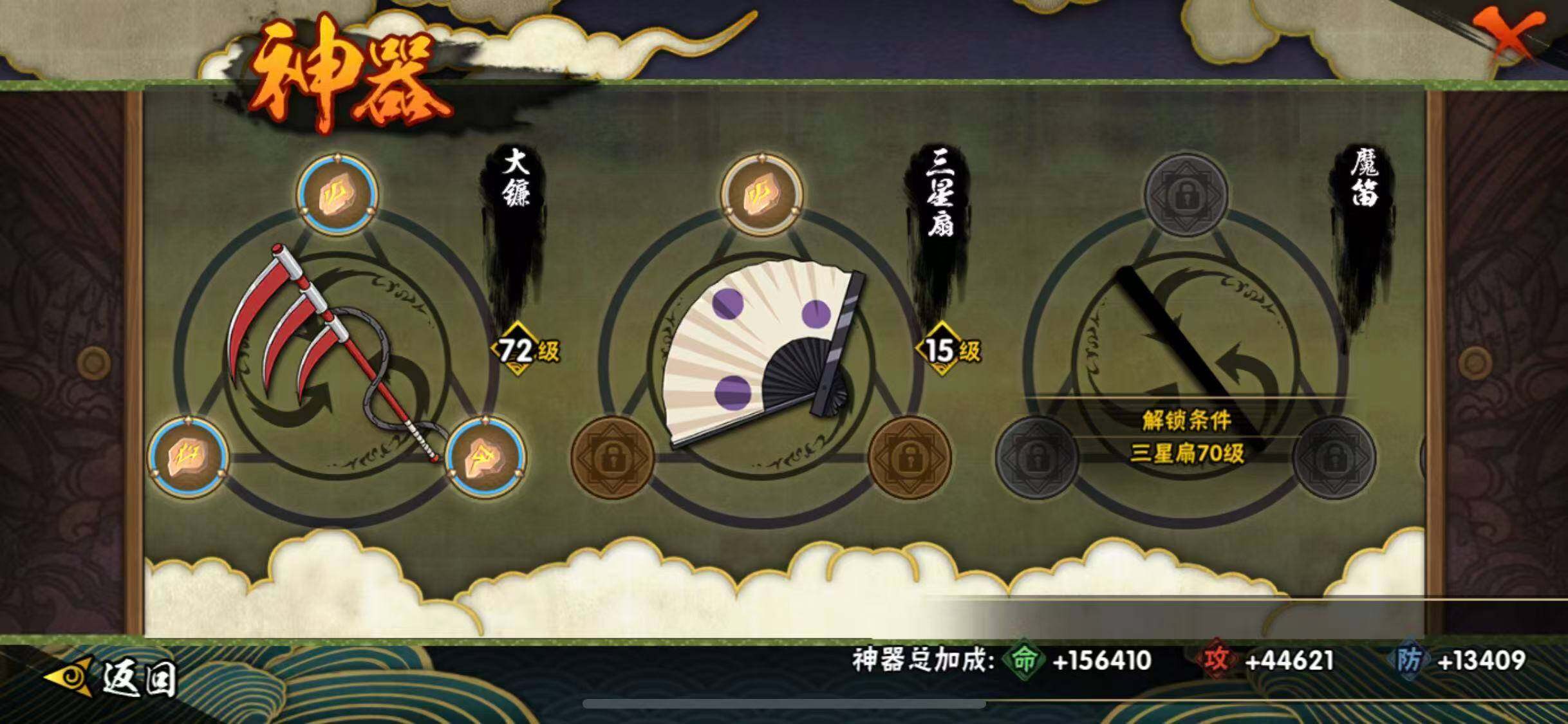 HYCMW340183火影忍者账号详情图18 HYCMW340183火影忍者账号详情图18