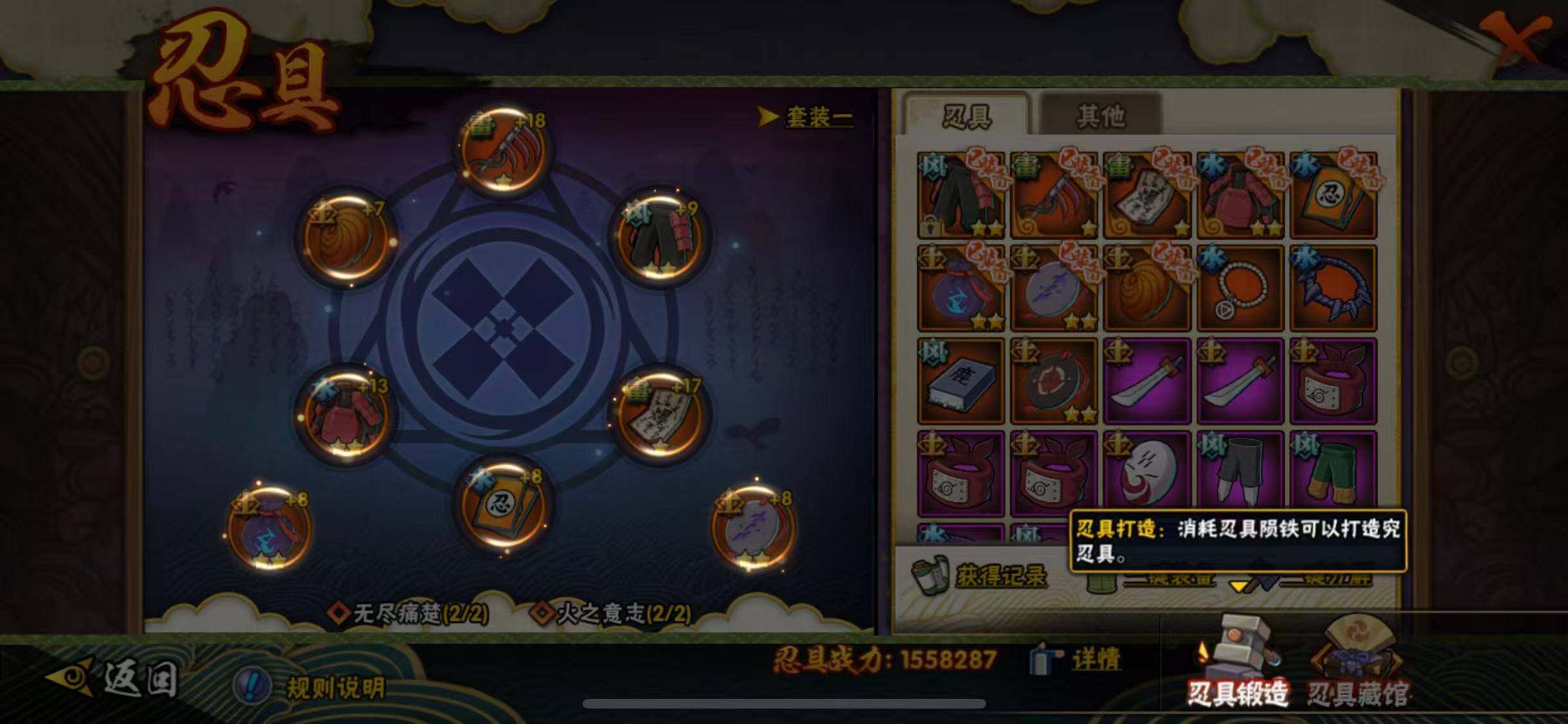 HYCMW340183火影忍者账号详情图19 HYCMW340183火影忍者账号详情图19