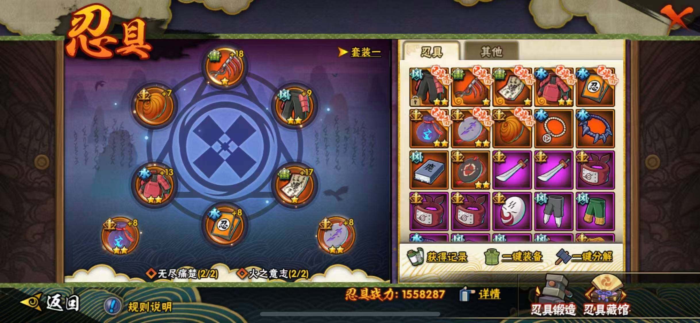 HYCMW340183火影忍者账号详情图20 HYCMW340183火影忍者账号详情图20