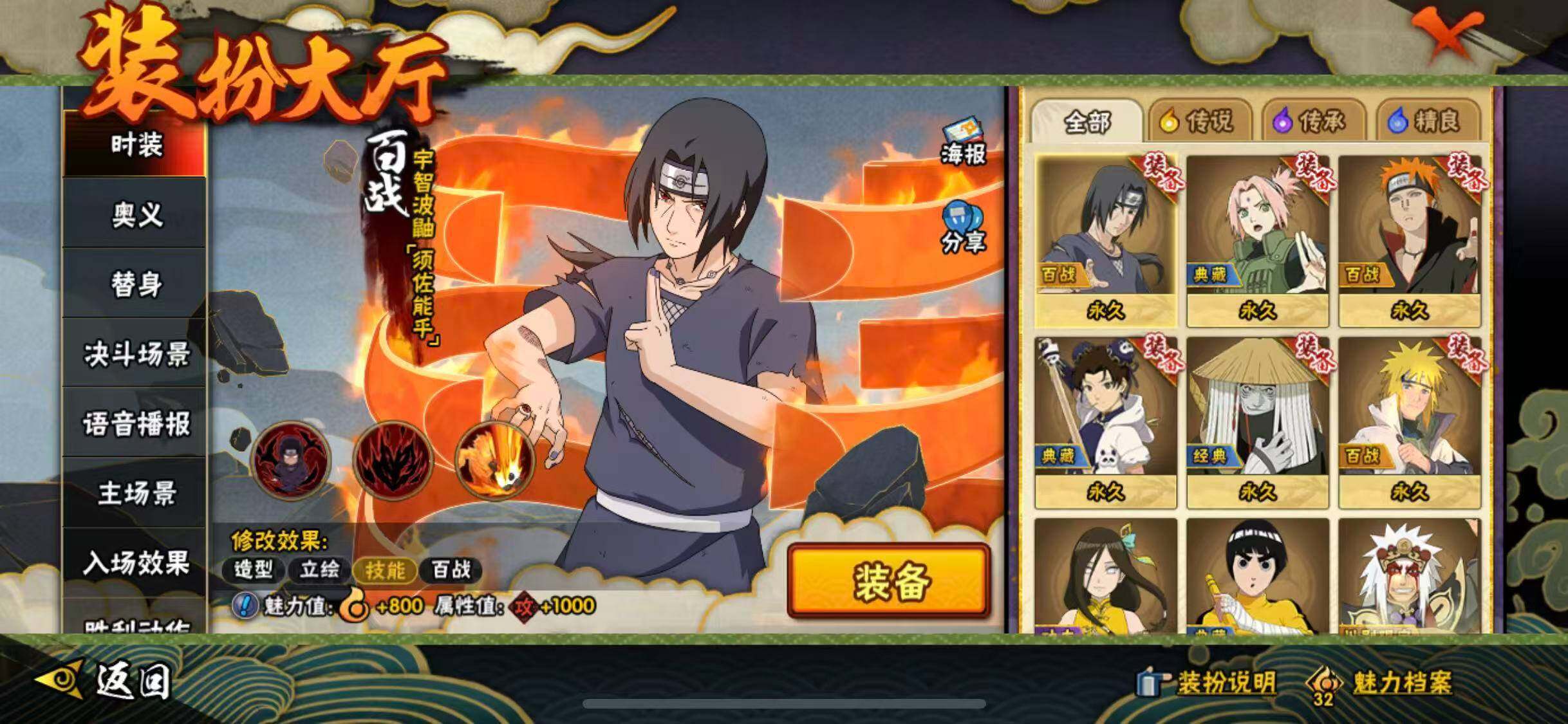 HYCMW340183火影忍者账号详情图23 HYCMW340183火影忍者账号详情图23