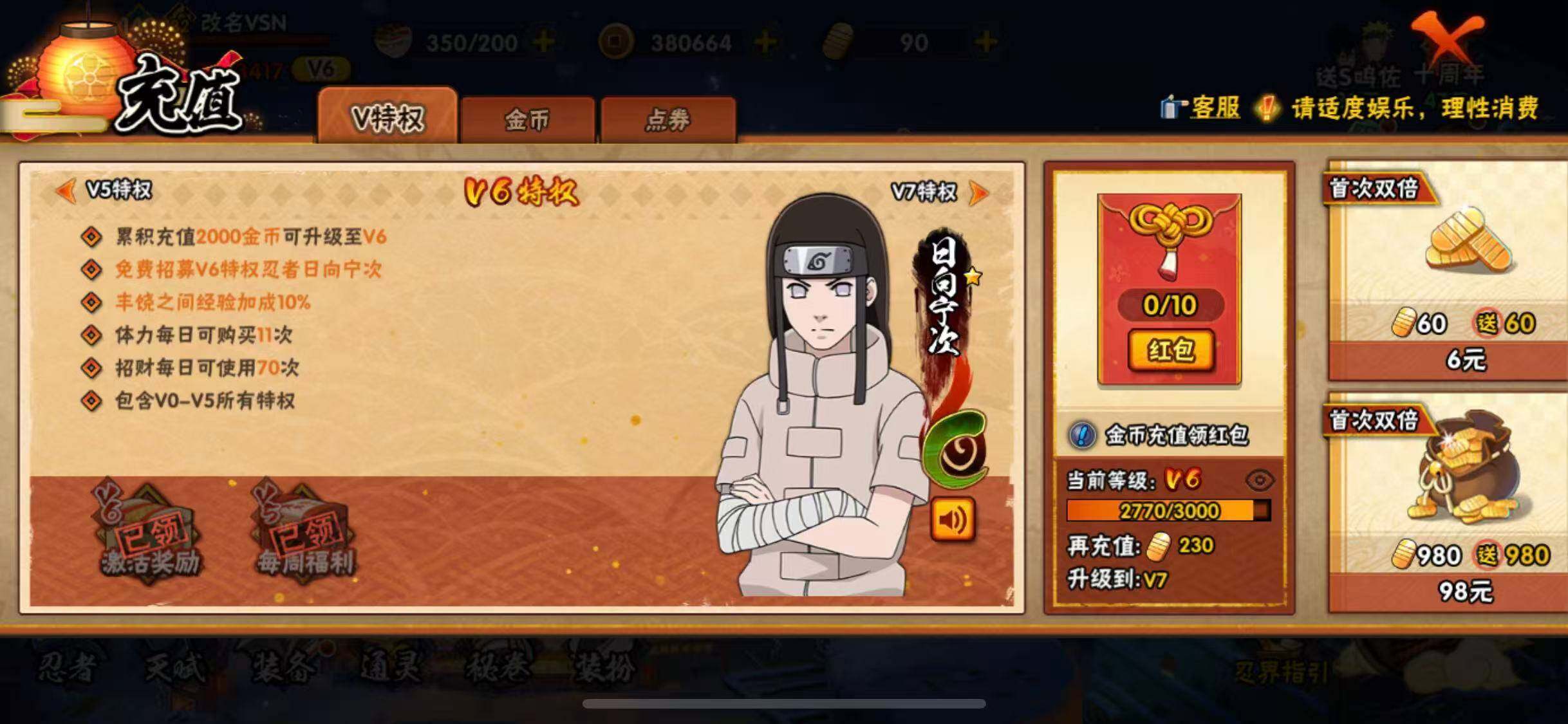 HYCMW340183火影忍者账号详情图24 HYCMW340183火影忍者账号详情图24