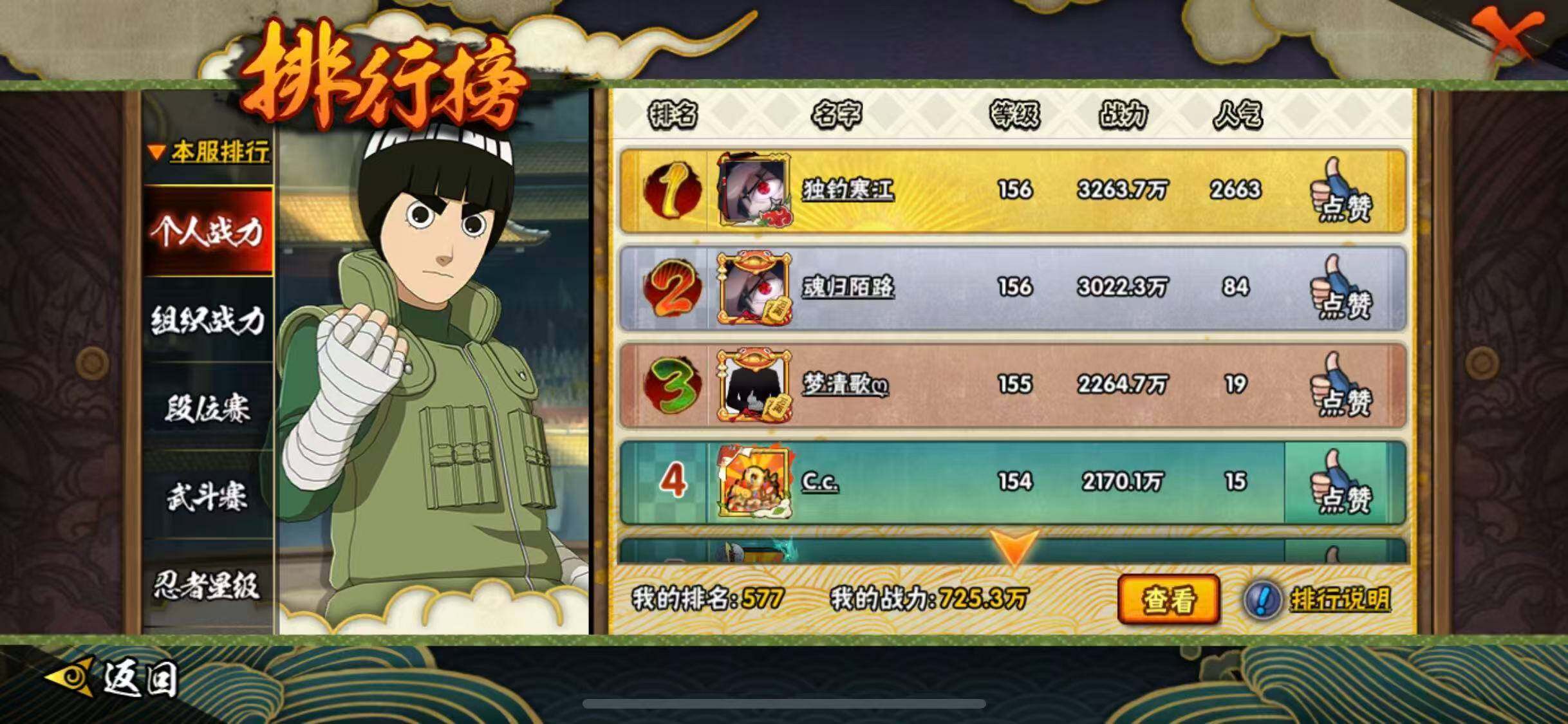 HYCMW340183火影忍者账号详情图25 HYCMW340183火影忍者账号详情图25